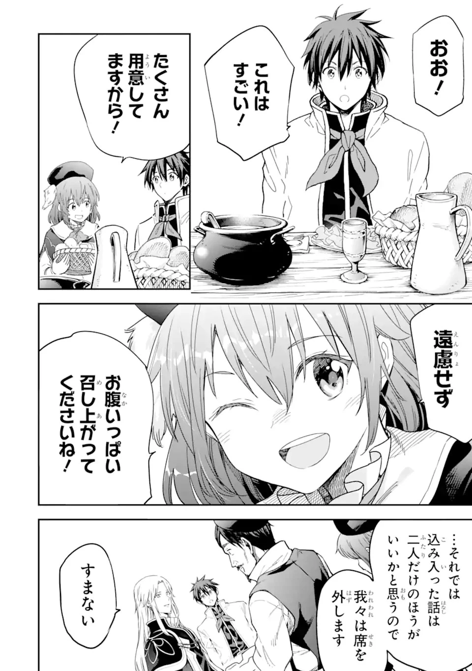 異世界賢者の転生無双 ～ゲームの知識で異世界最強～ 第20話 - 6