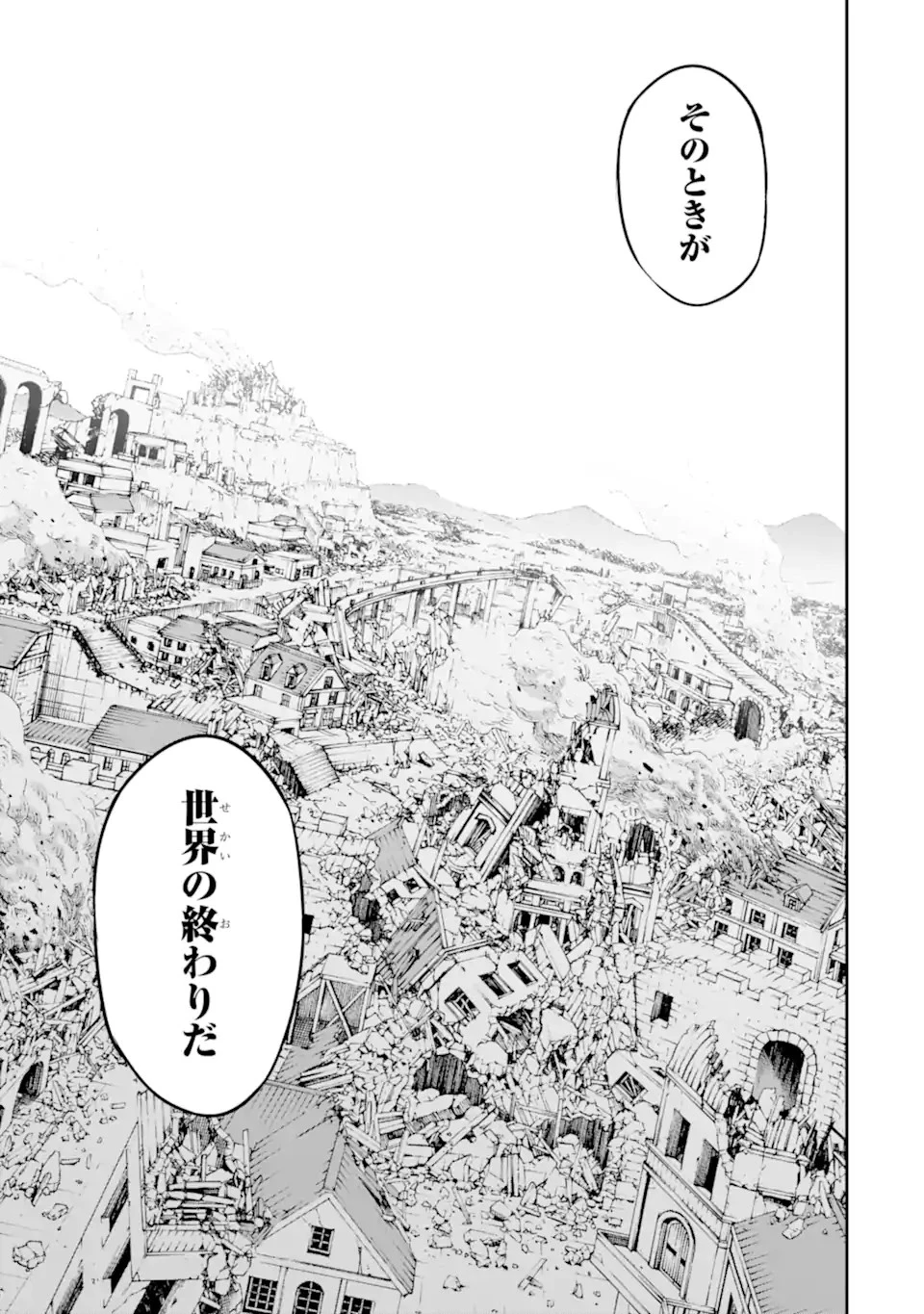 異世界賢者の転生無双 ～ゲームの知識で異世界最強～ 第20話 - 13