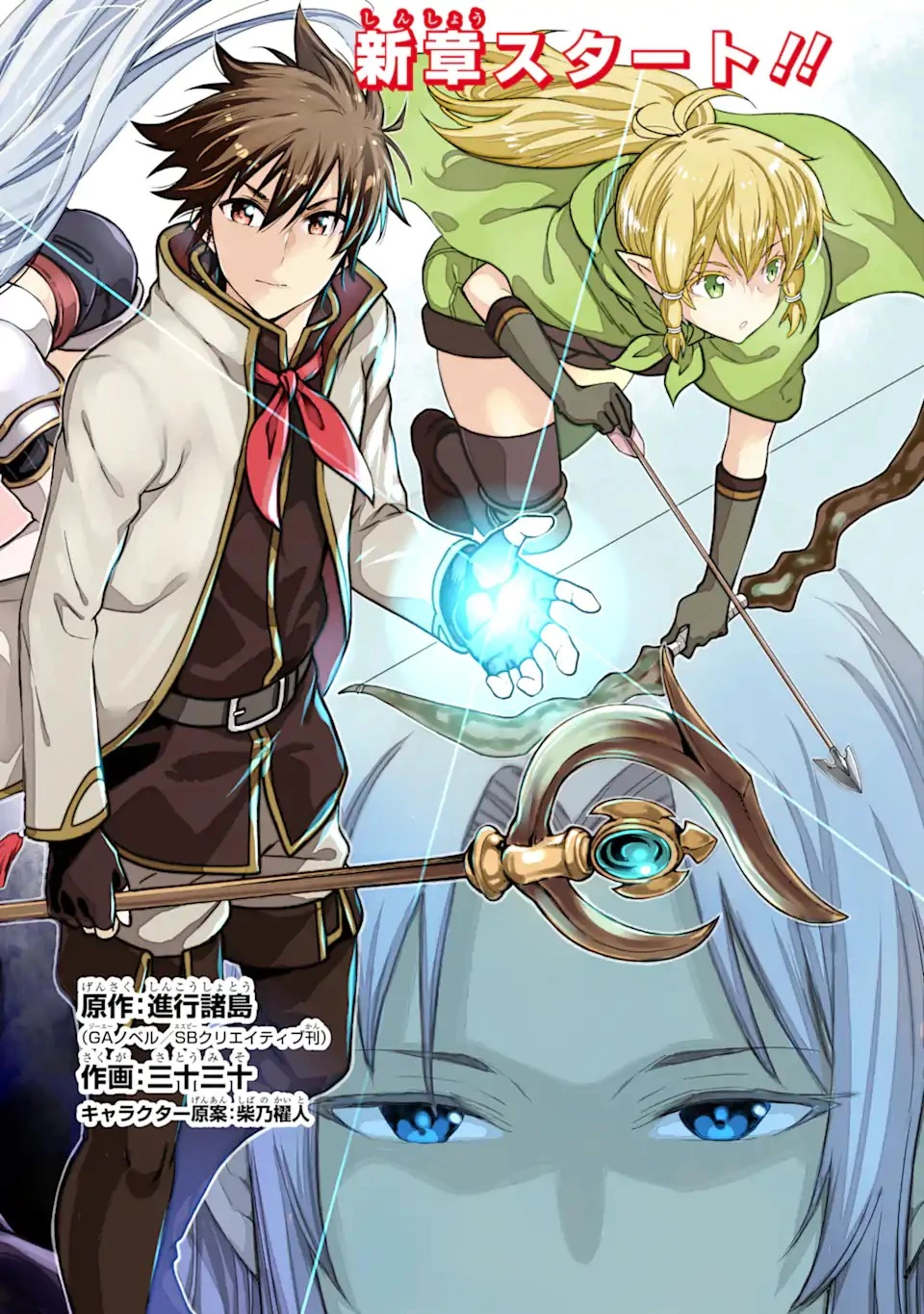 異世界賢者の転生無双 ～ゲームの知識で異世界最強～ 第20.1話 - 2