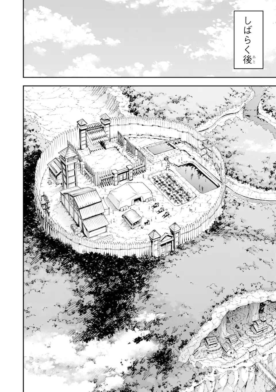 異世界賢者の転生無双 ～ゲームの知識で異世界最強～ 第22話 - 8