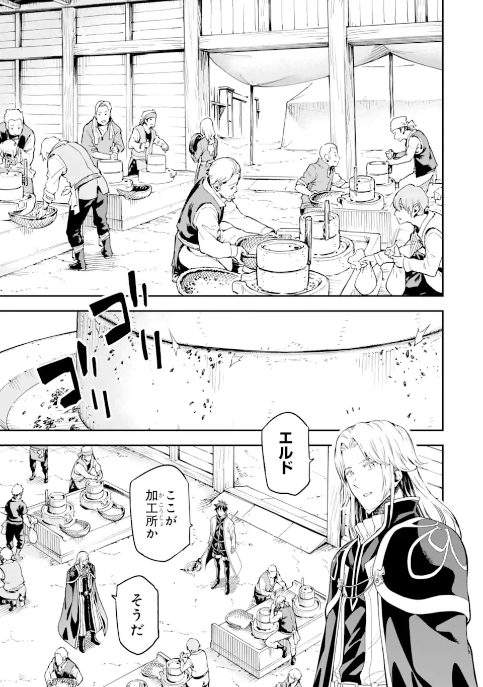 異世界賢者の転生無双 ～ゲームの知識で異世界最強～ 第22.2話 - 13