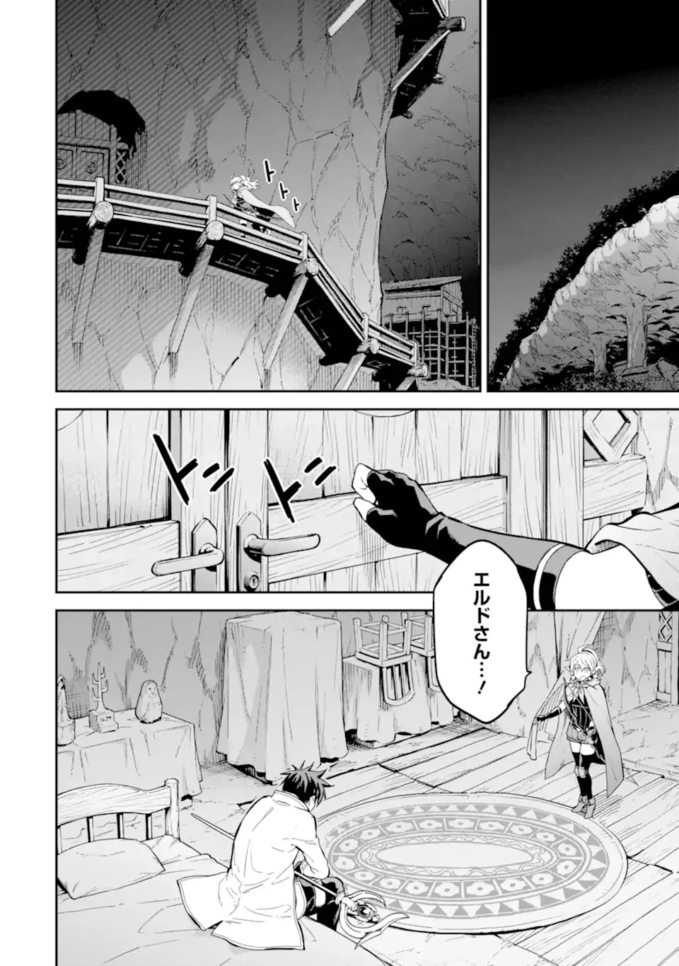 異世界賢者の転生無双 ～ゲームの知識で異世界最強～ 第24.1話 - 4