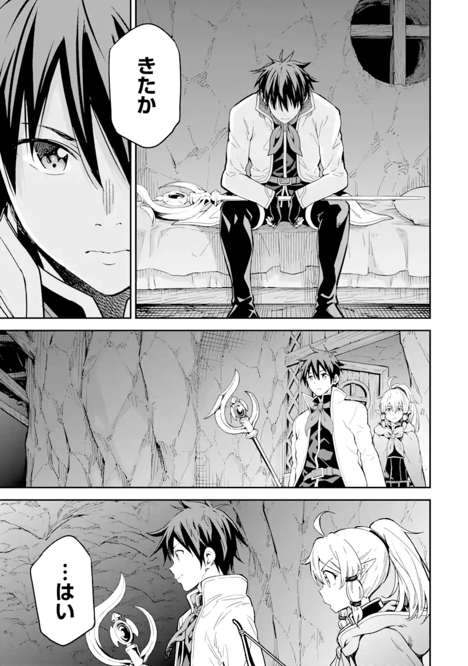 異世界賢者の転生無双 ～ゲームの知識で異世界最強～ 第24.1話 - 5