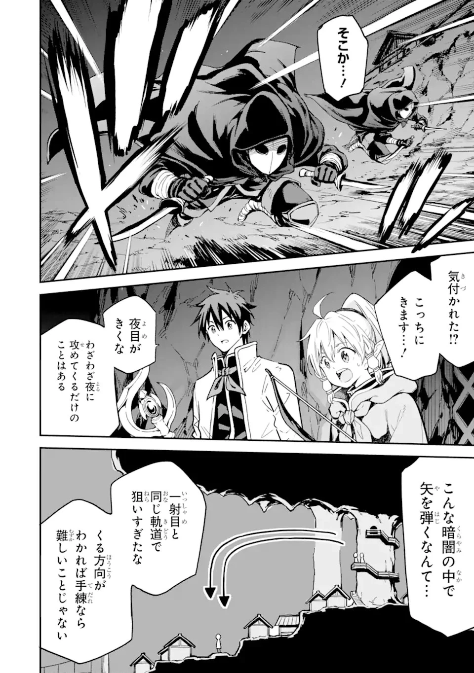 異世界賢者の転生無双 ～ゲームの知識で異世界最強～ 第24.1話 - 20