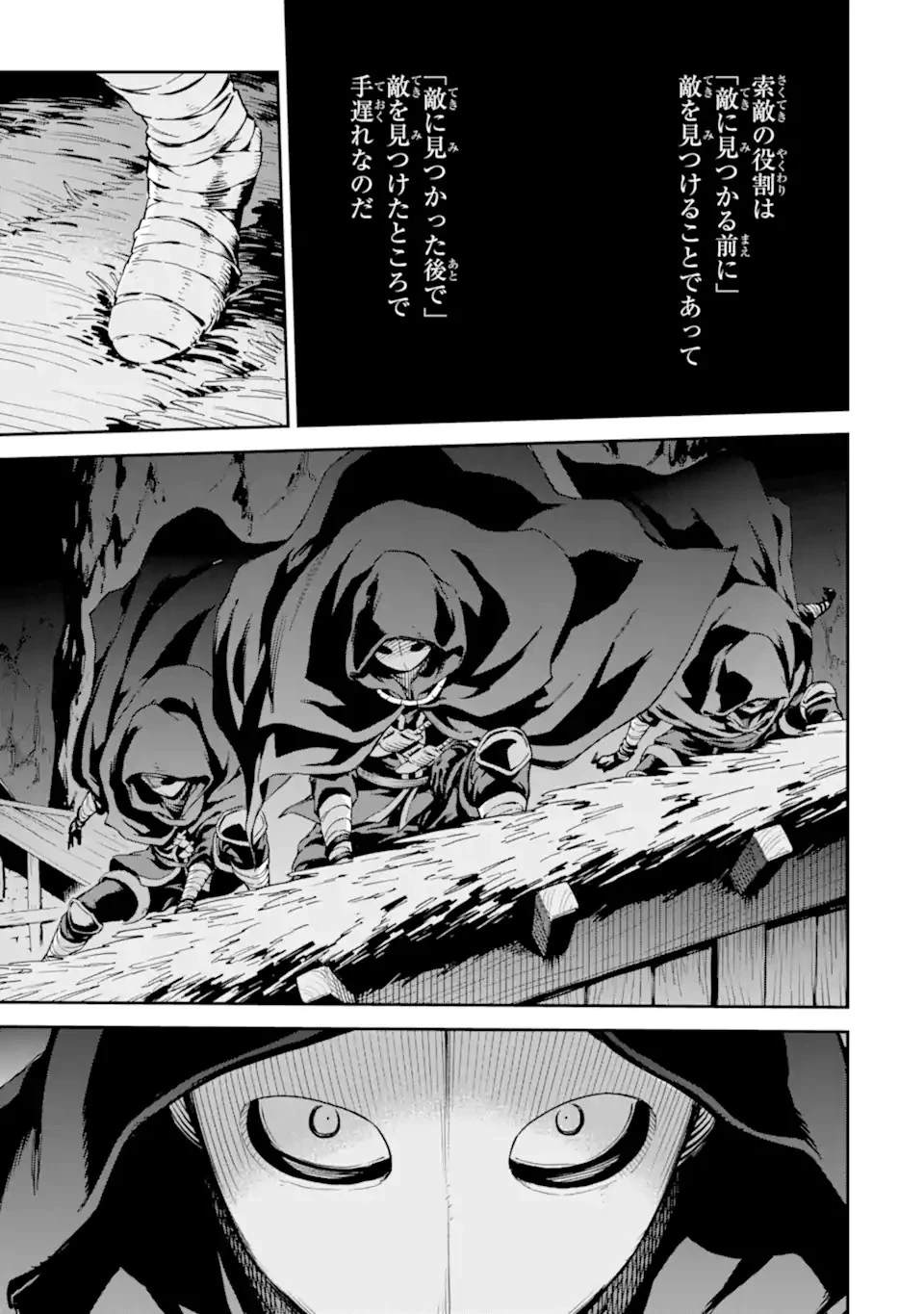 異世界賢者の転生無双 ～ゲームの知識で異世界最強～ 第24.2話 - 11