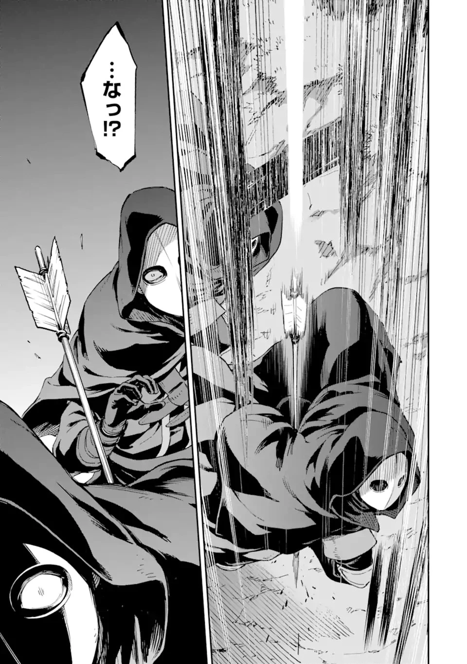 異世界賢者の転生無双 ～ゲームの知識で異世界最強～ 第24.2話 - 17