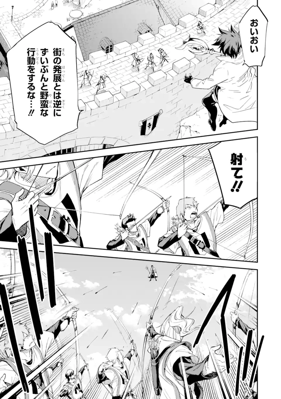 異世界賢者の転生無双 ～ゲームの知識で異世界最強～ 第25話 - 9