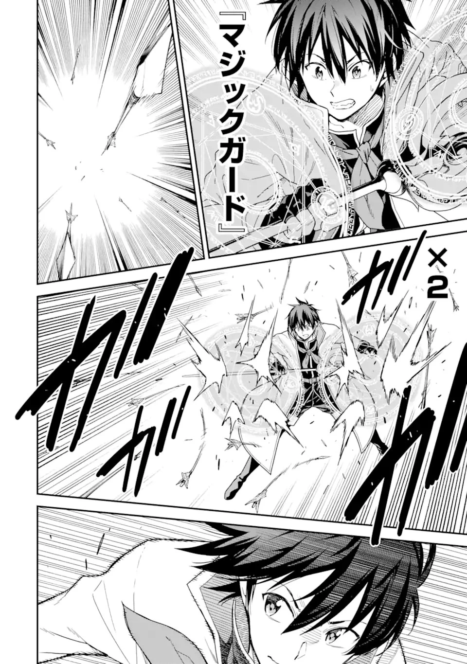 異世界賢者の転生無双 ～ゲームの知識で異世界最強～ 第25話 - 10