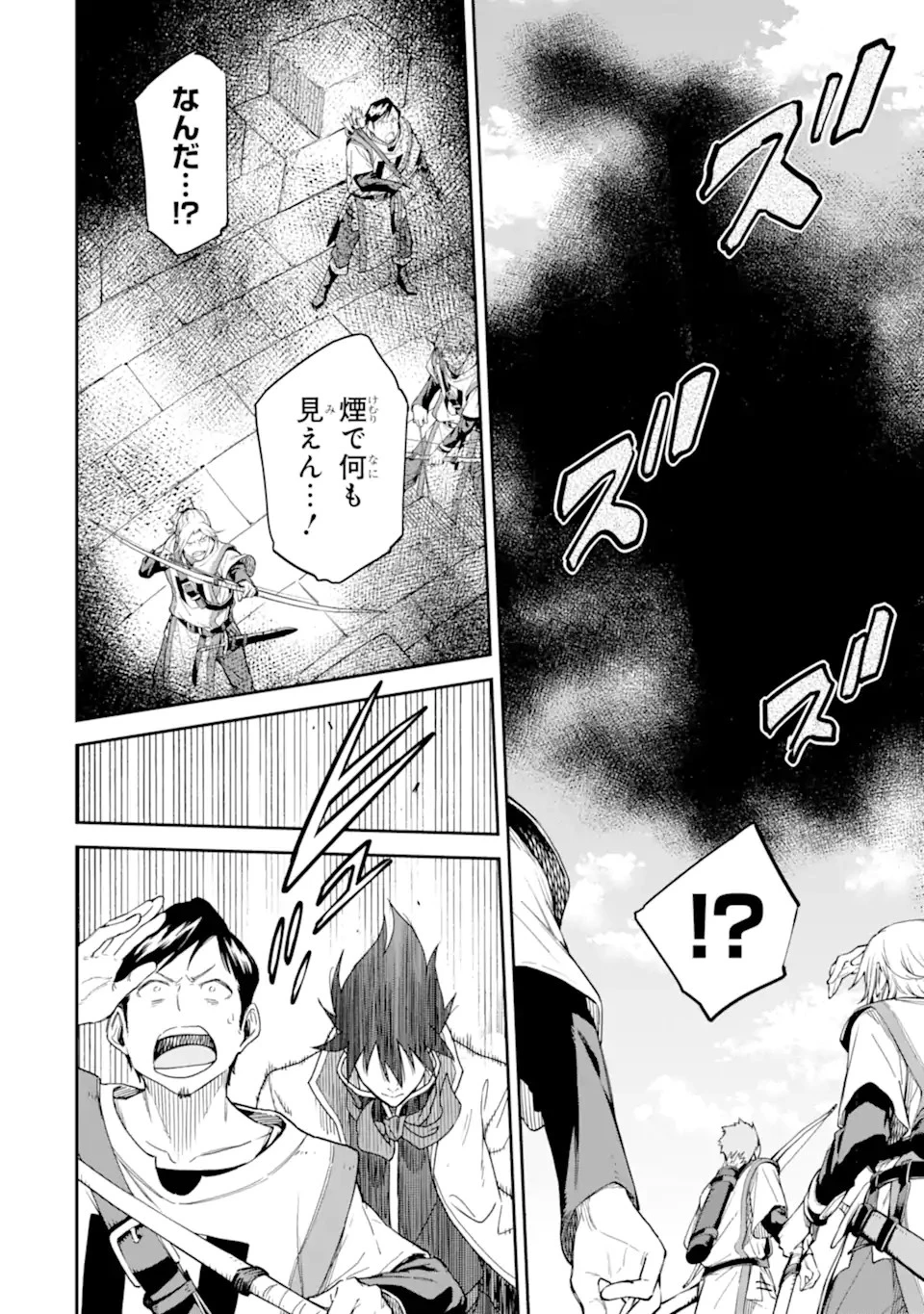 異世界賢者の転生無双 ～ゲームの知識で異世界最強～ 第25話 - 12