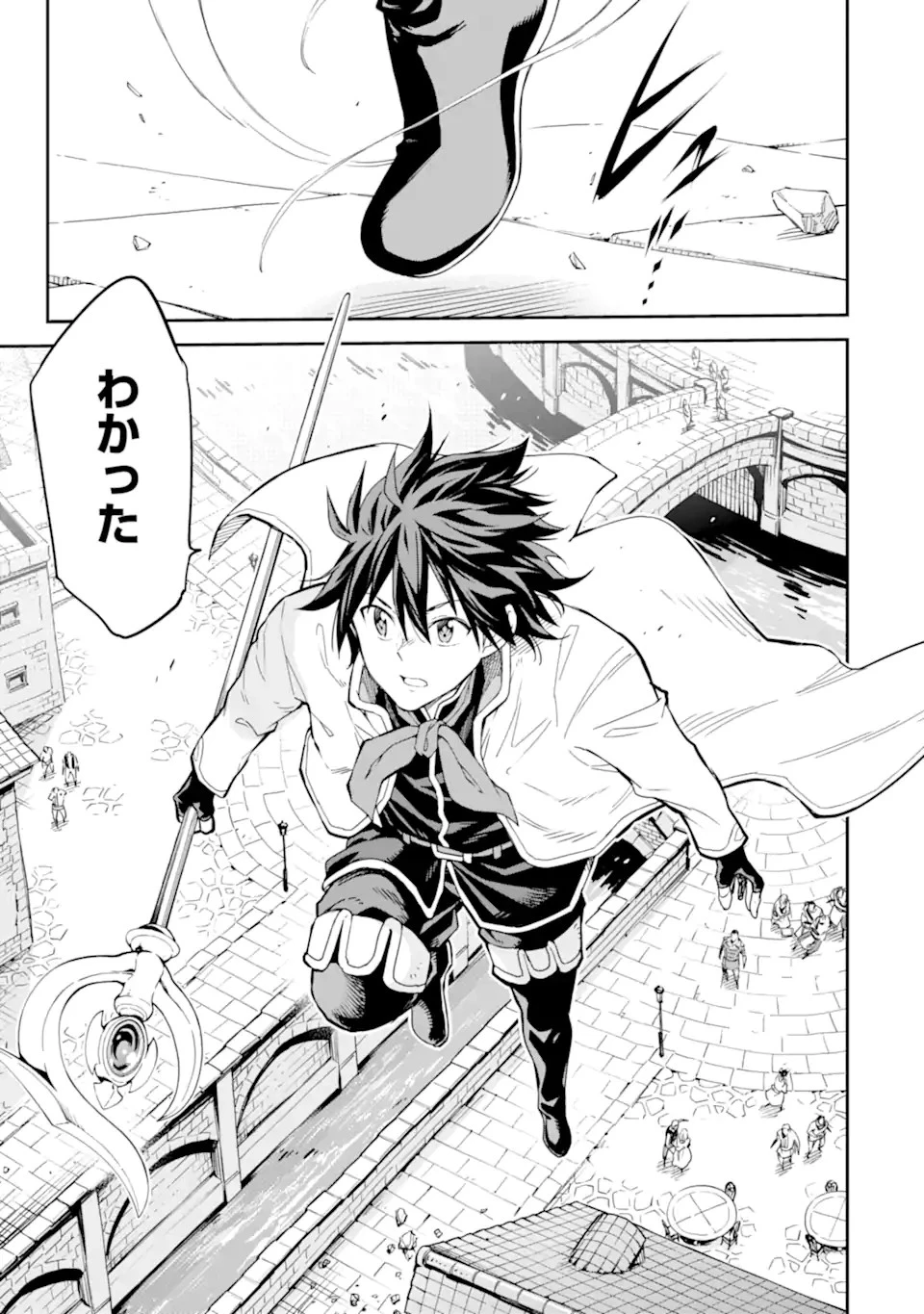 異世界賢者の転生無双 ～ゲームの知識で異世界最強～ 第26話 - 9