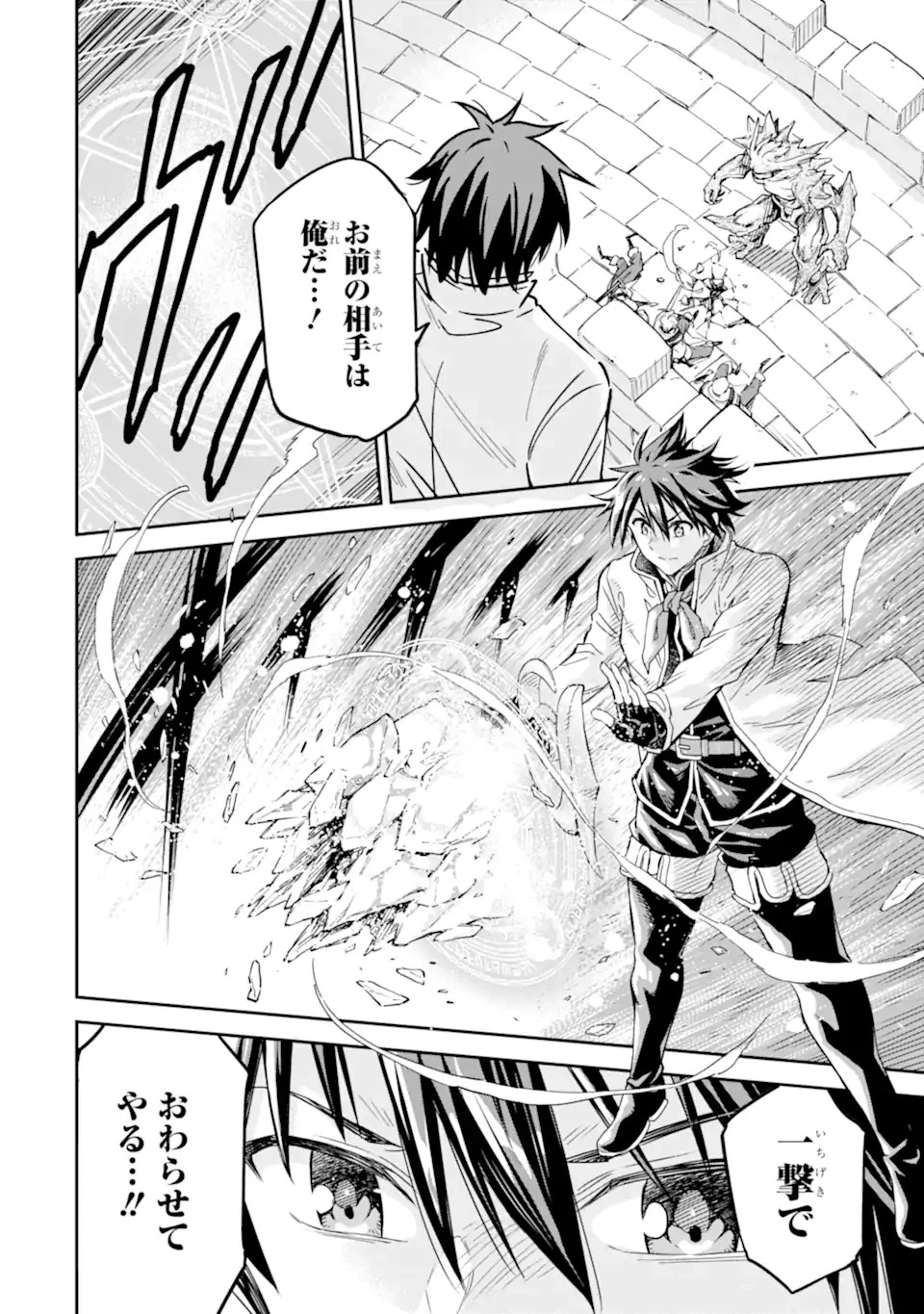 異世界賢者の転生無双 ～ゲームの知識で異世界最強～ 第26.1話 - 12