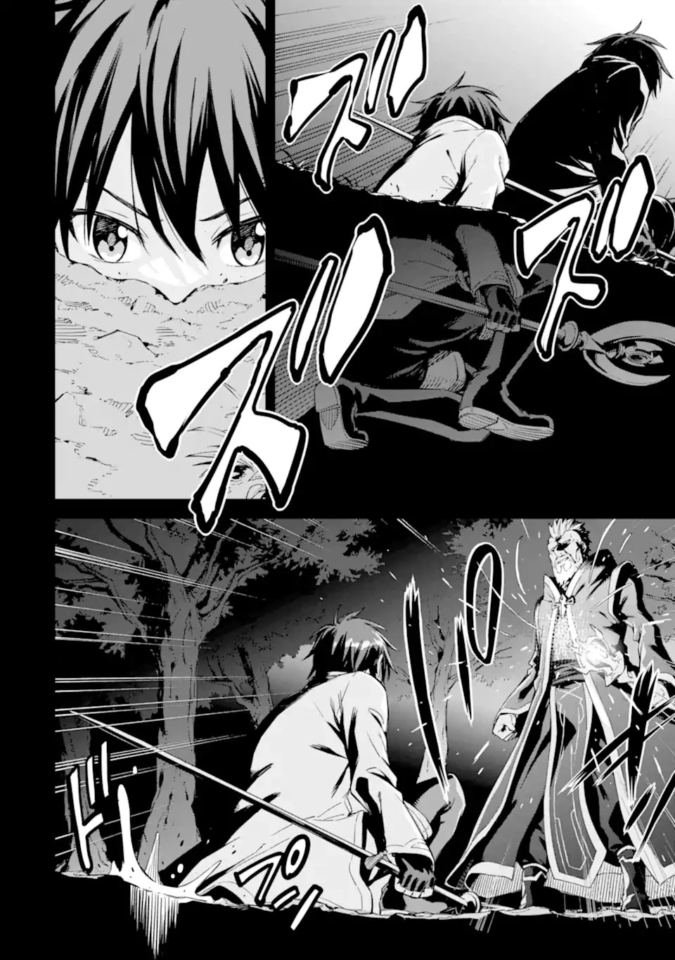 異世界賢者の転生無双 ～ゲームの知識で異世界最強～ 第30.1話 - 6