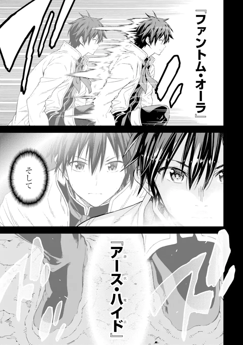 異世界賢者の転生無双 ～ゲームの知識で異世界最強～ 第30.9話 - 5