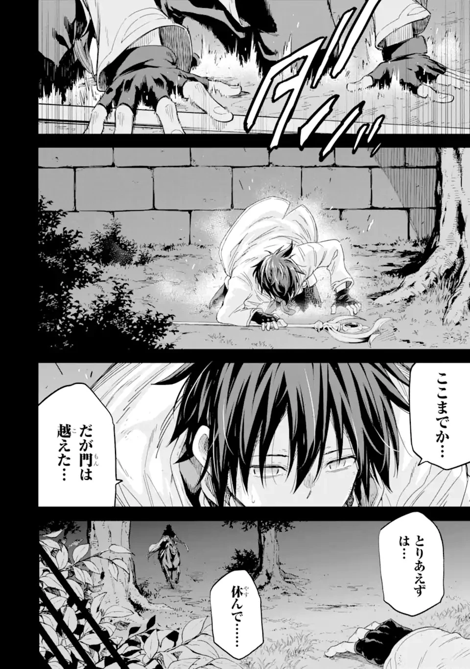 異世界賢者の転生無双 ～ゲームの知識で異世界最強～ 第30.9話 - 10
