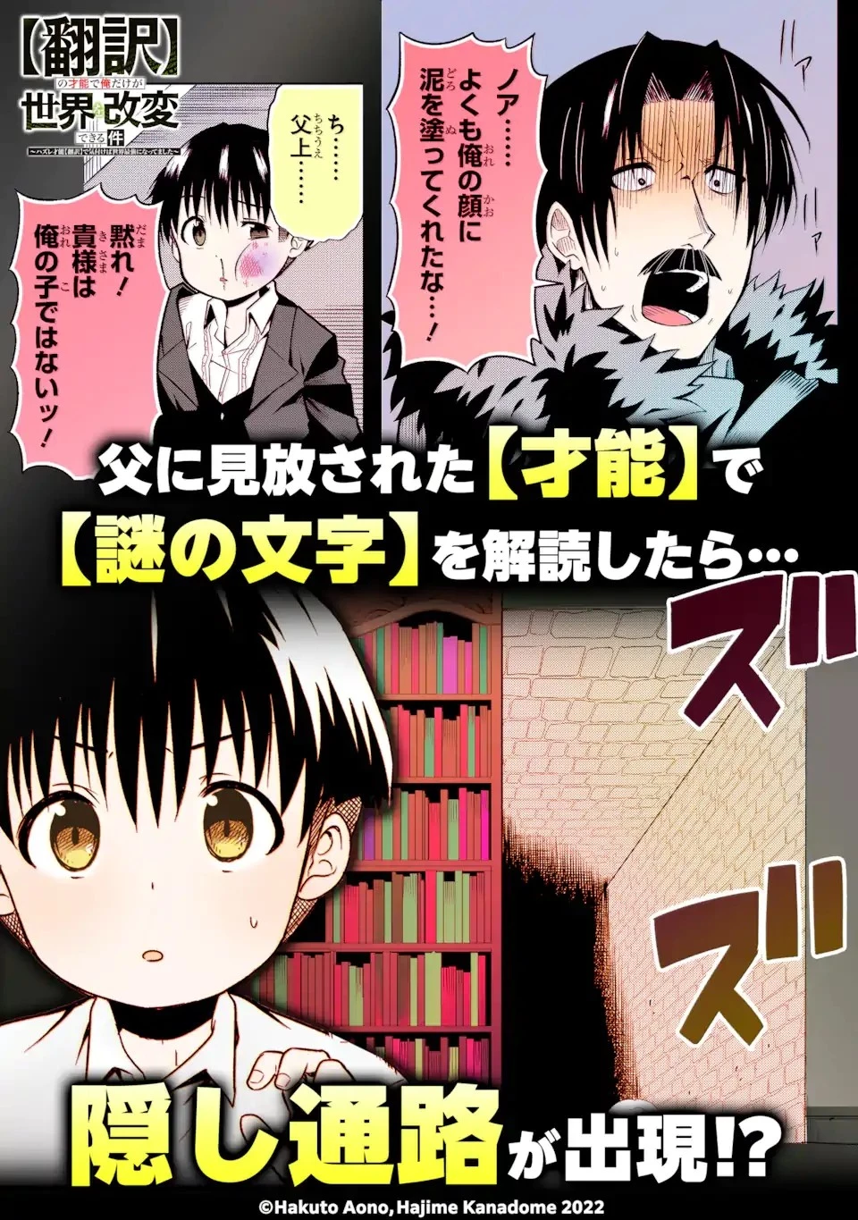 異世界賢者の転生無双 ～ゲームの知識で異世界最強～ 第30.9話 - 16