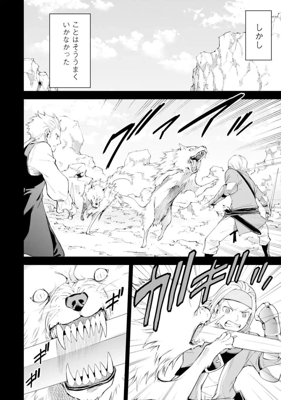 異世界賢者の転生無双 ～ゲームの知識で異世界最強～ 第32話 - 10