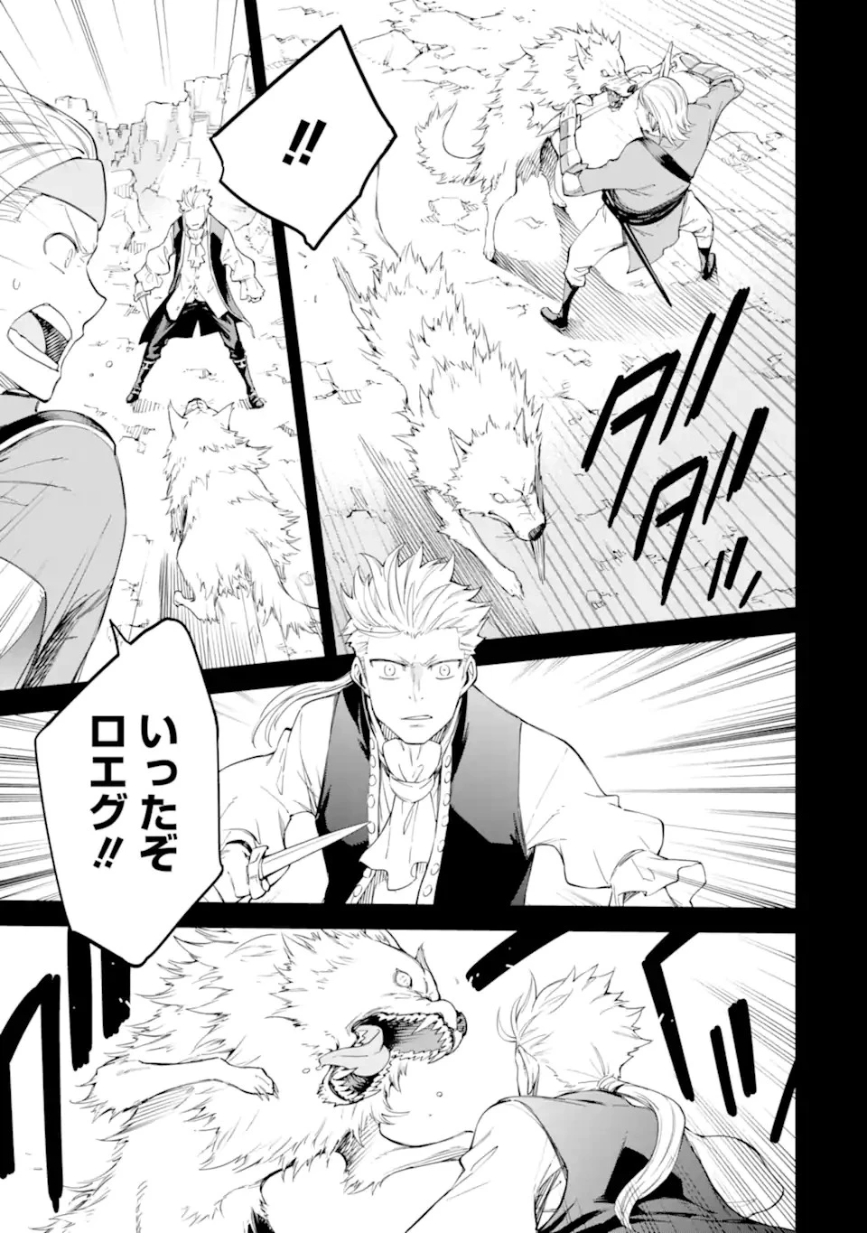 異世界賢者の転生無双 ～ゲームの知識で異世界最強～ 第32話 - 11