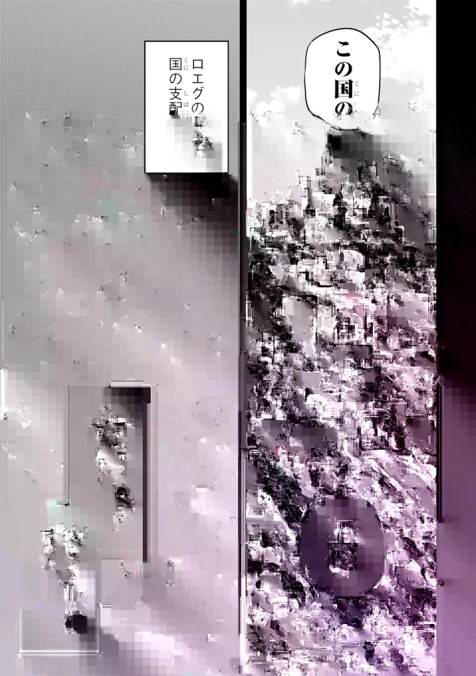 異世界賢者の転生無双 ～ゲームの知識で異世界最強～ 第32.2話 - 9