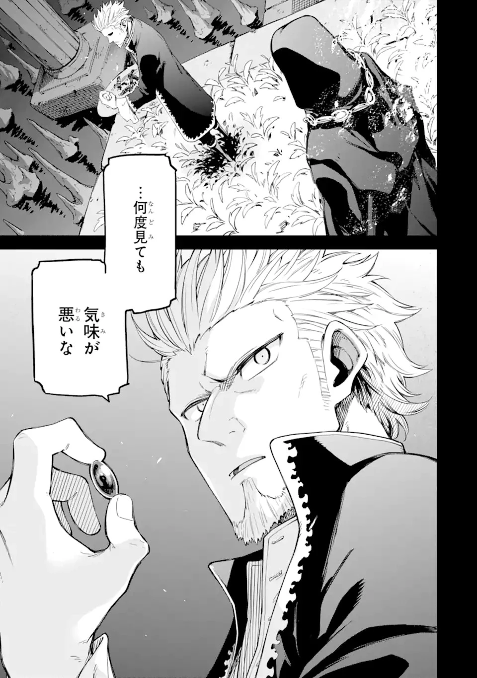 異世界賢者の転生無双 ～ゲームの知識で異世界最強～ 第33.2話 - 5