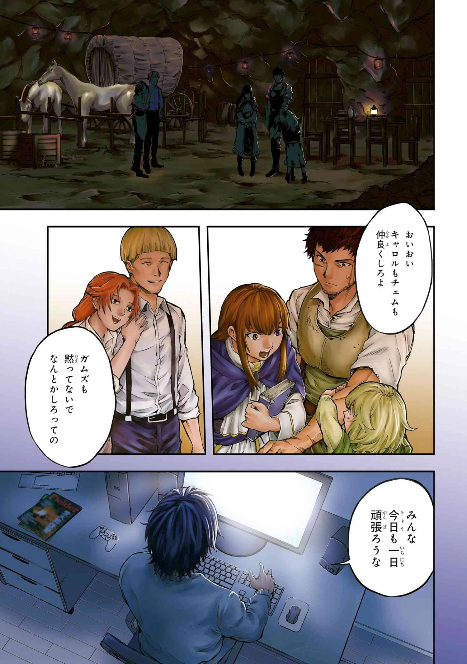 村づくりゲームのNPCが生身の人間としか思えない 第1.1話 - 1