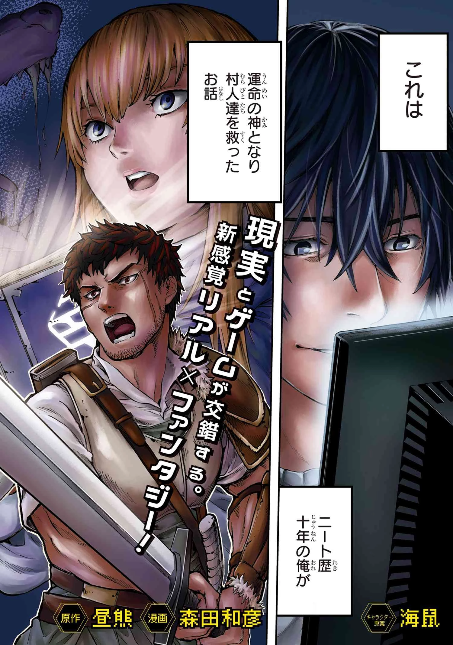 村づくりゲームのNPCが生身の人間としか思えない 第1.1話 - 2