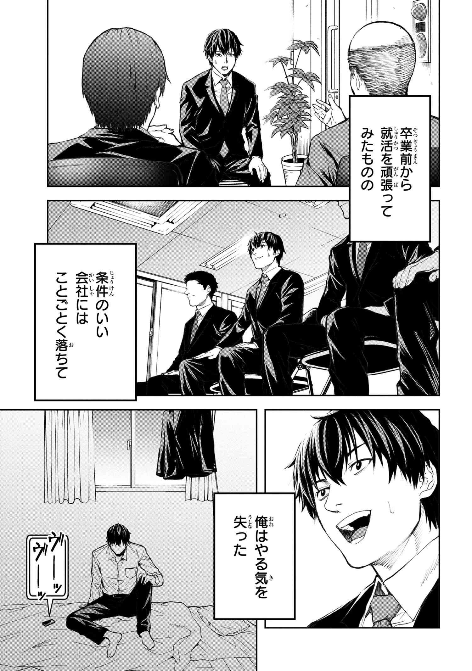 村づくりゲームのNPCが生身の人間としか思えない 第1.1話 - 6