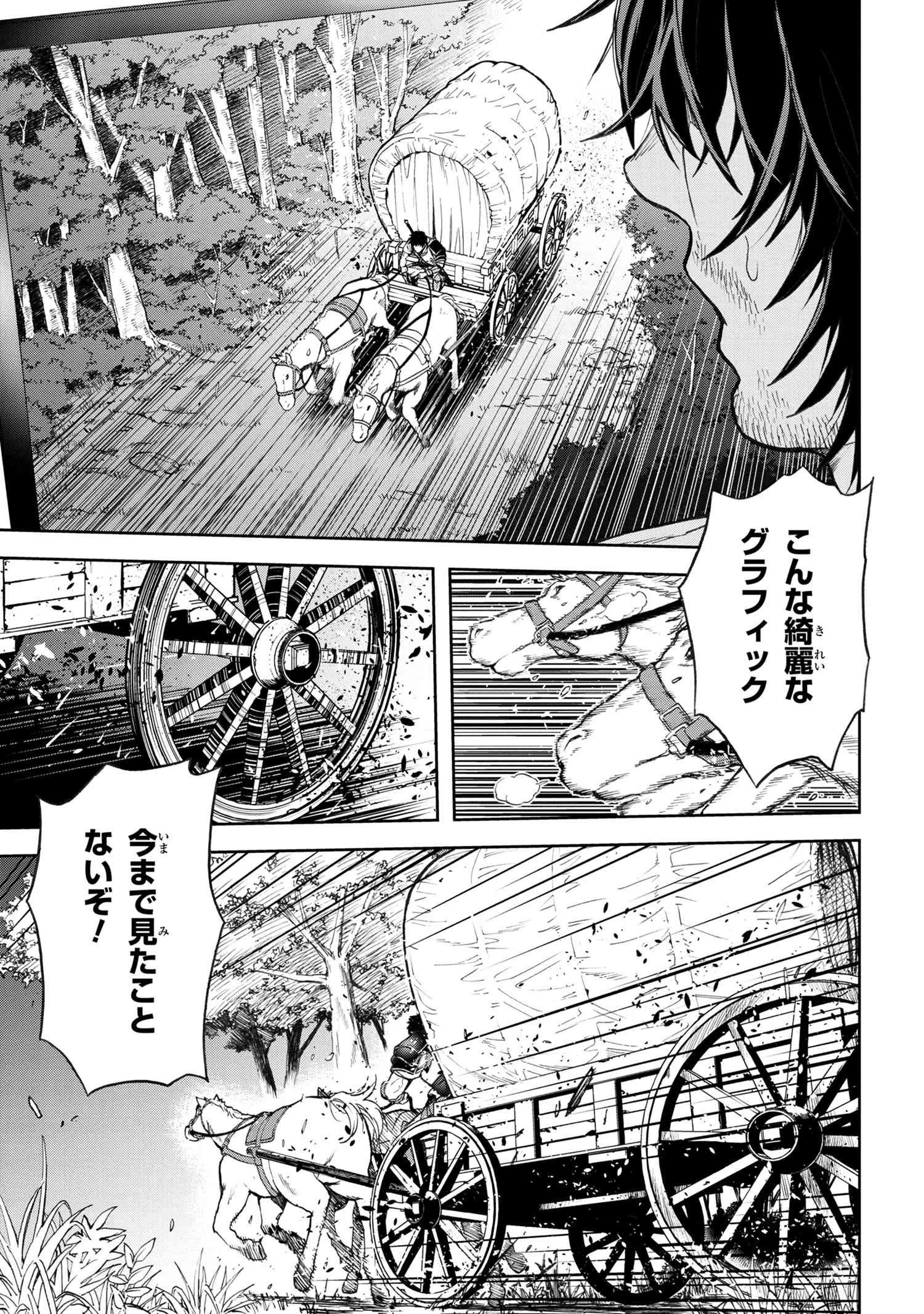 村づくりゲームのNPCが生身の人間としか思えない 第1.1話 - 16