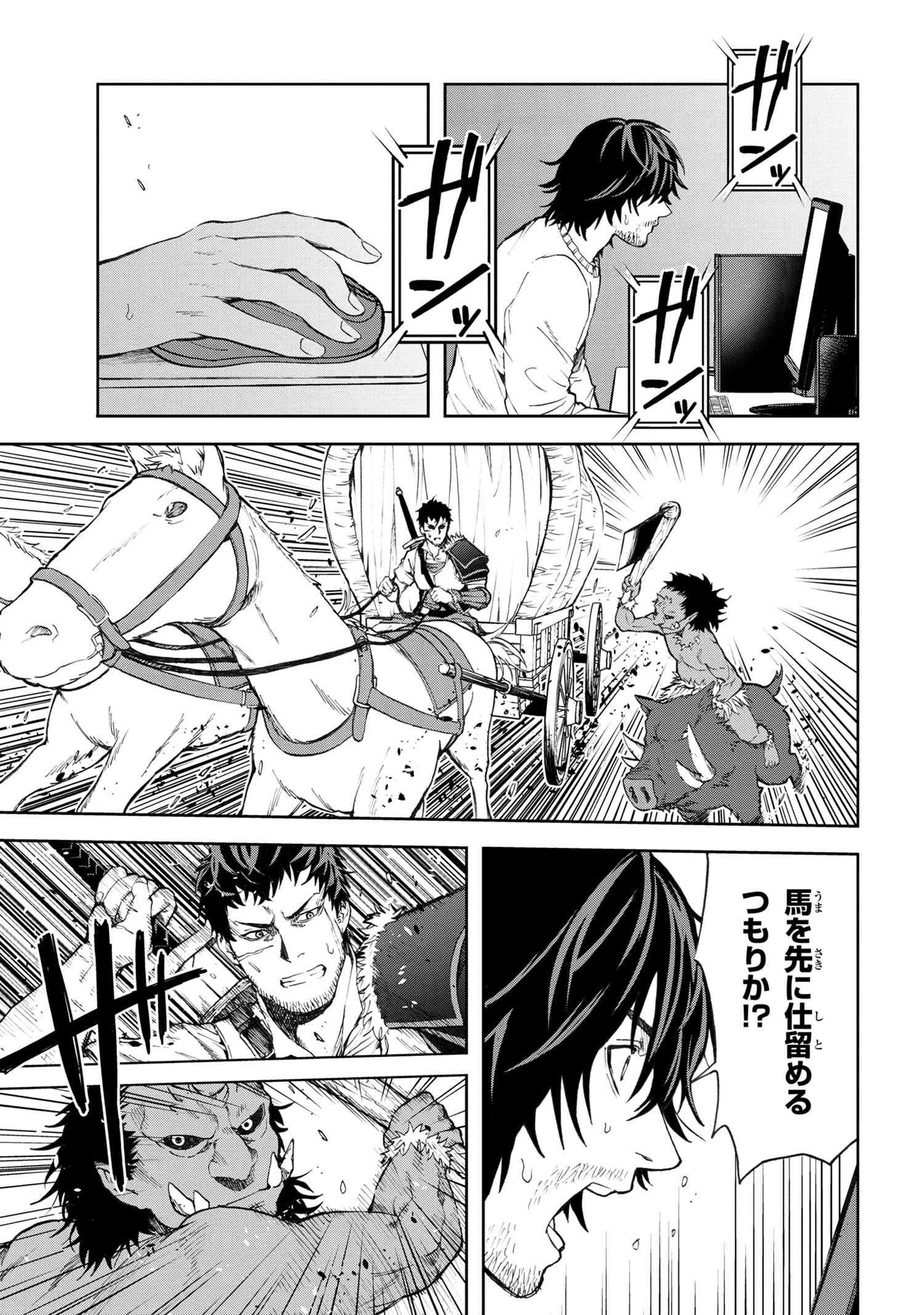 村づくりゲームのNPCが生身の人間としか思えない 第1.1話 - 20