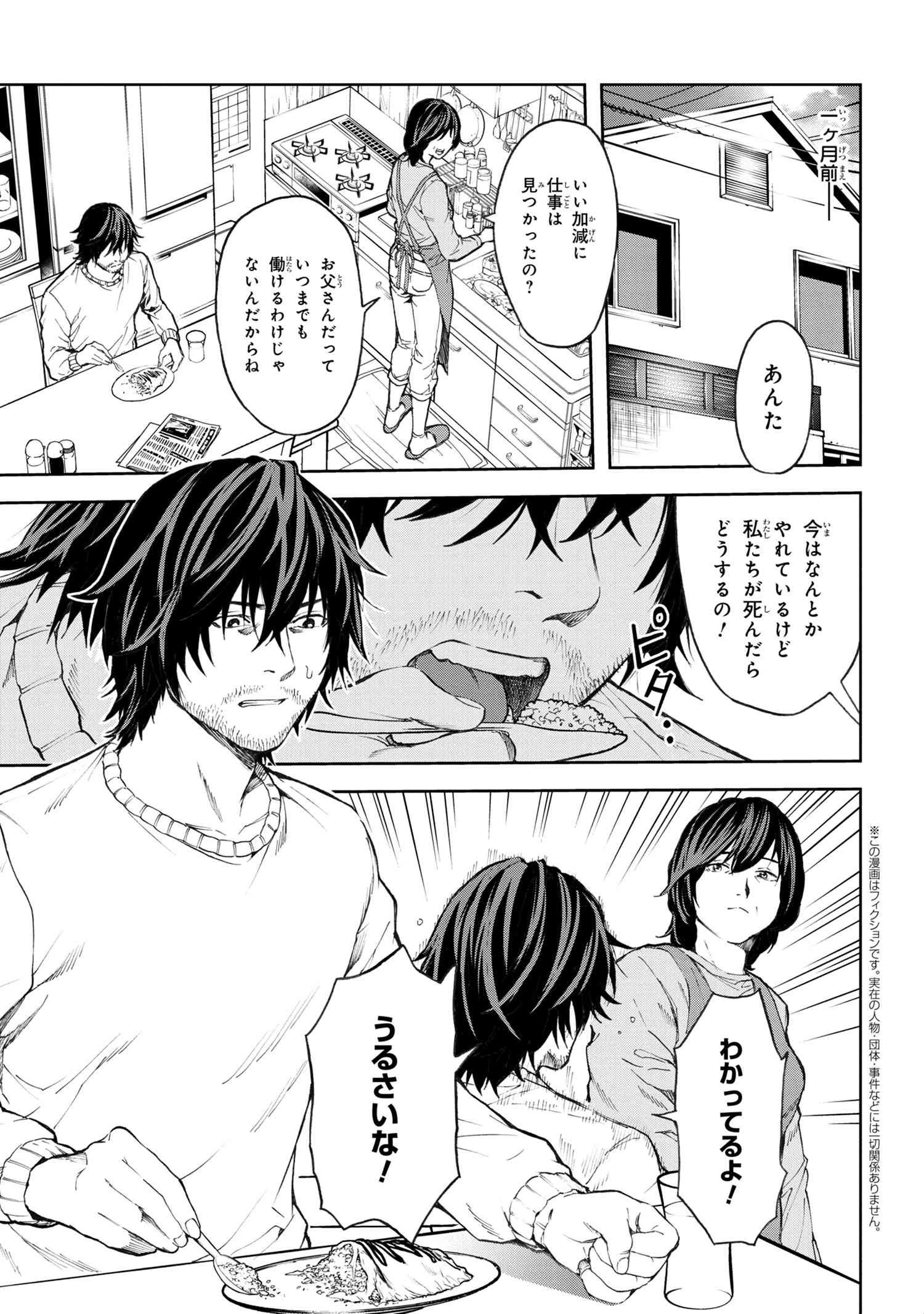 村づくりゲームのNPCが生身の人間としか思えない 第1.2話 - 4