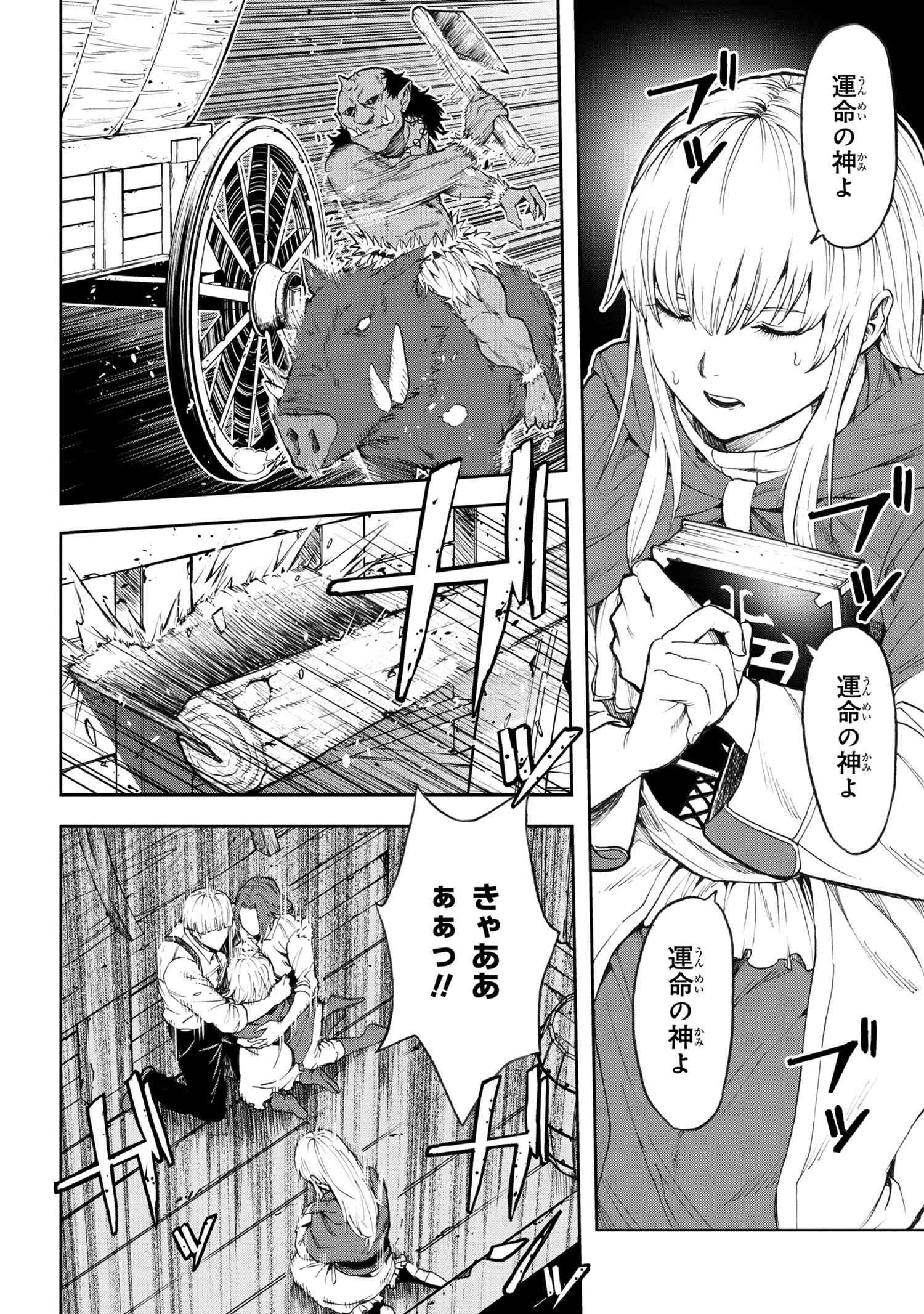 村づくりゲームのNPCが生身の人間としか思えない 第1.2話 - 19