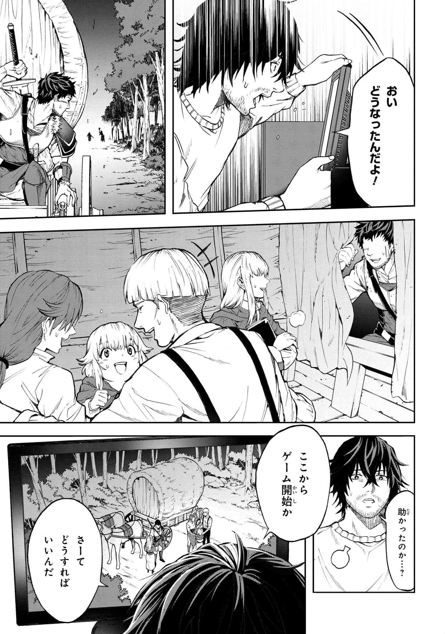 村づくりゲームのNPCが生身の人間としか思えない 第1.2話 - 24