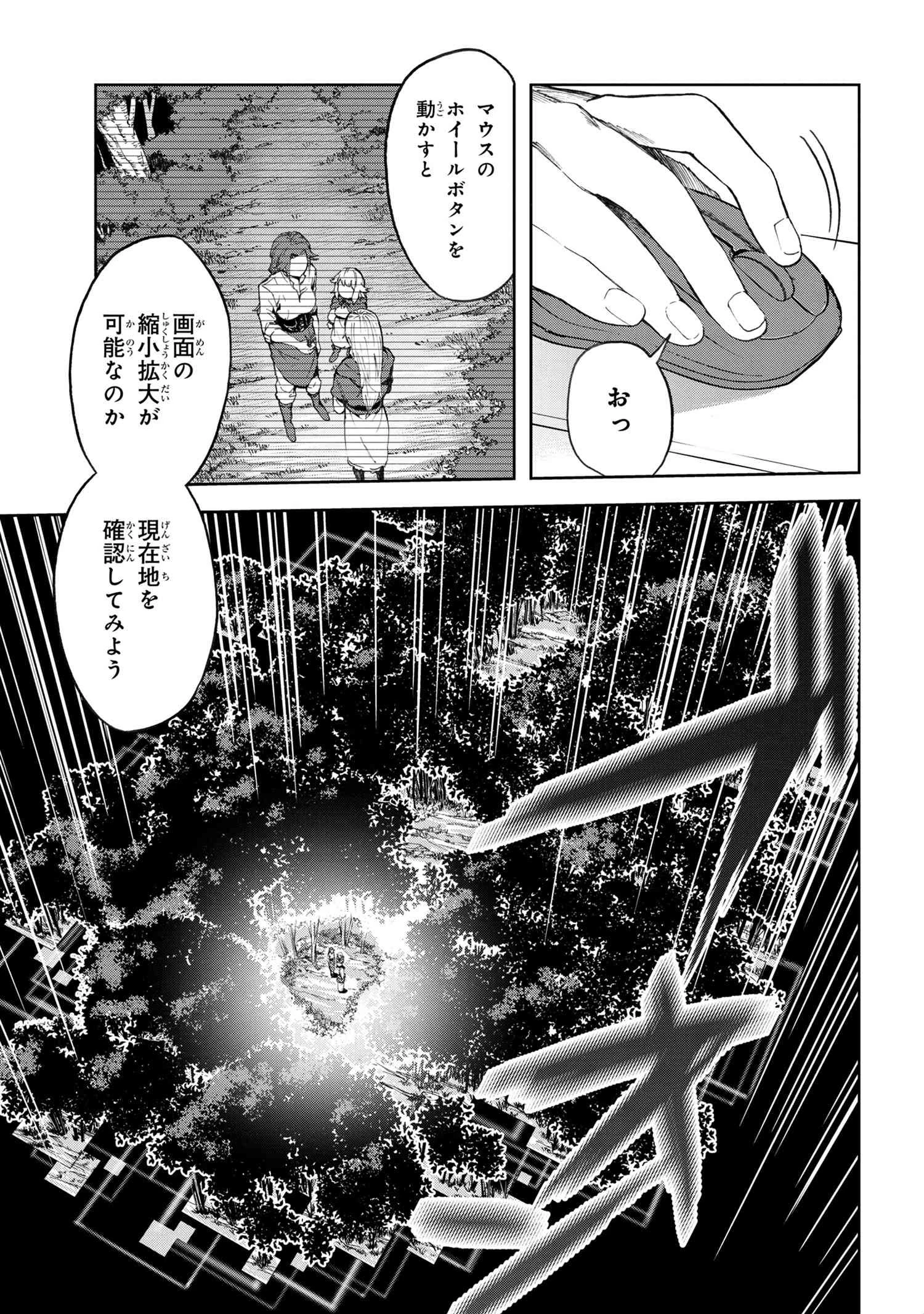 村づくりゲームのNPCが生身の人間としか思えない 第2.2話 - 5