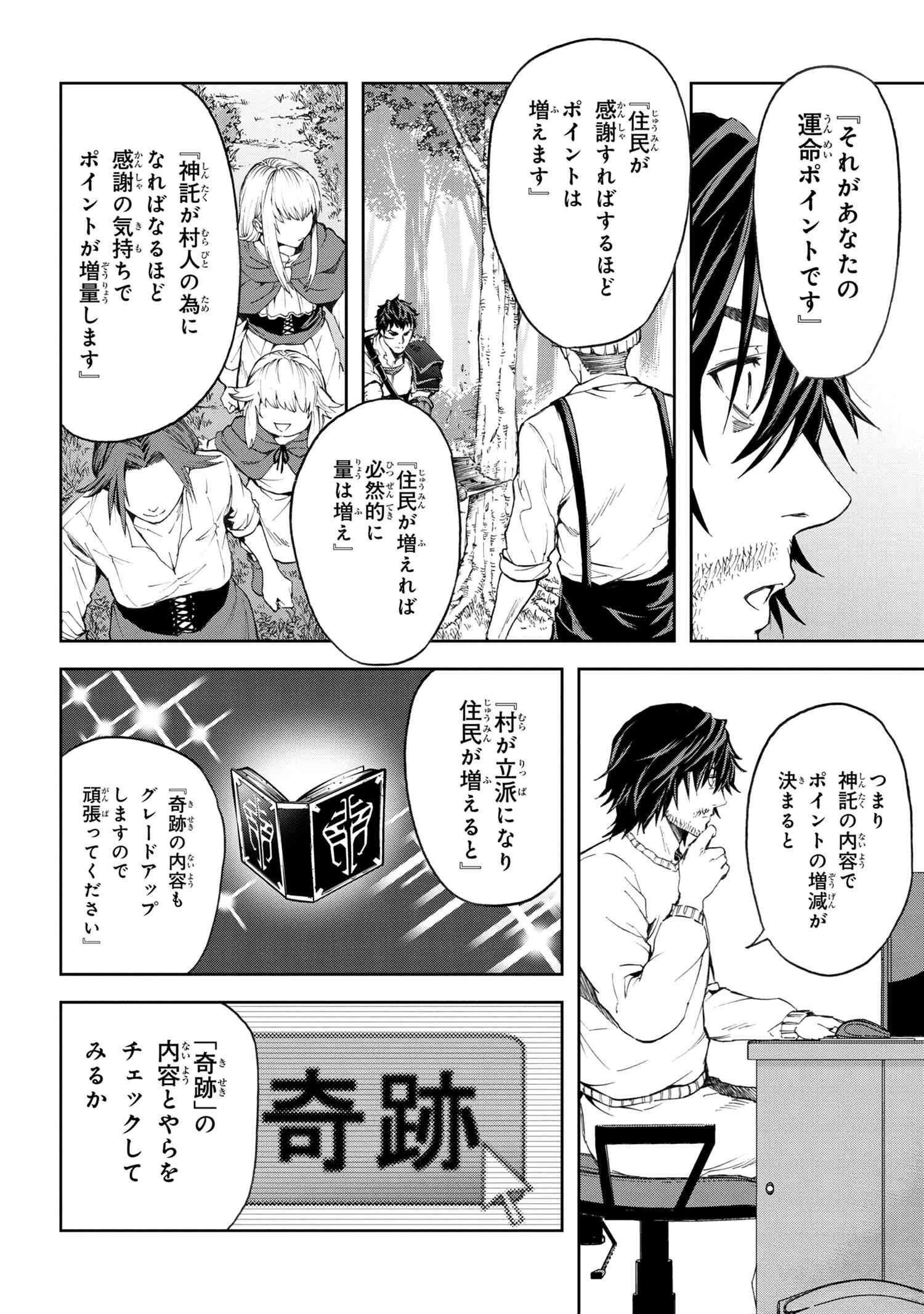 村づくりゲームのNPCが生身の人間としか思えない 第2.2話 - 8