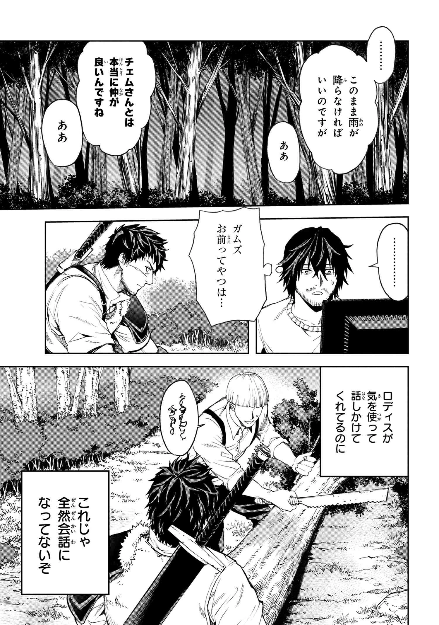 村づくりゲームのNPCが生身の人間としか思えない 第2.2話 - 11