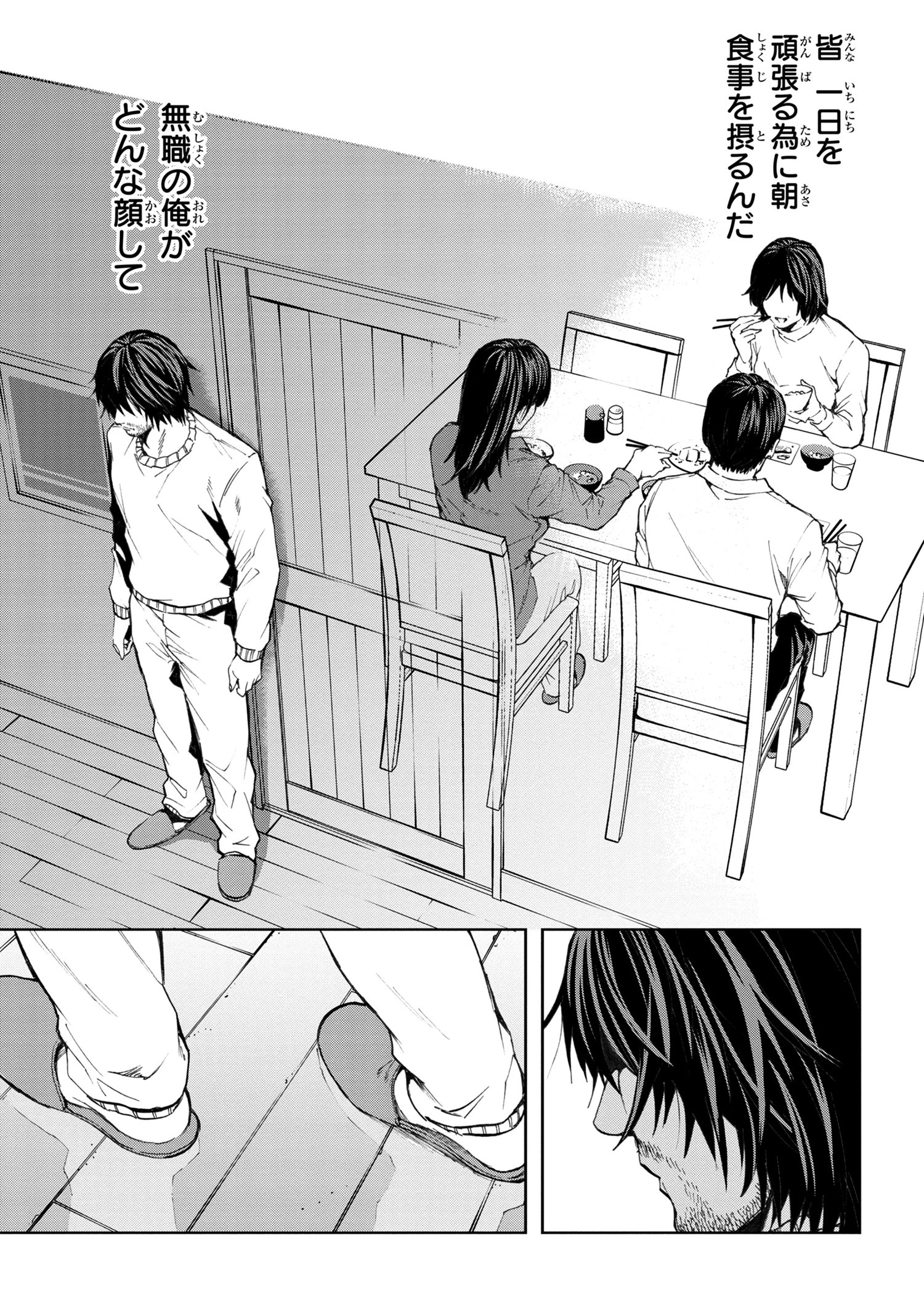 村づくりゲームのNPCが生身の人間としか思えない 第3.1話 - 7