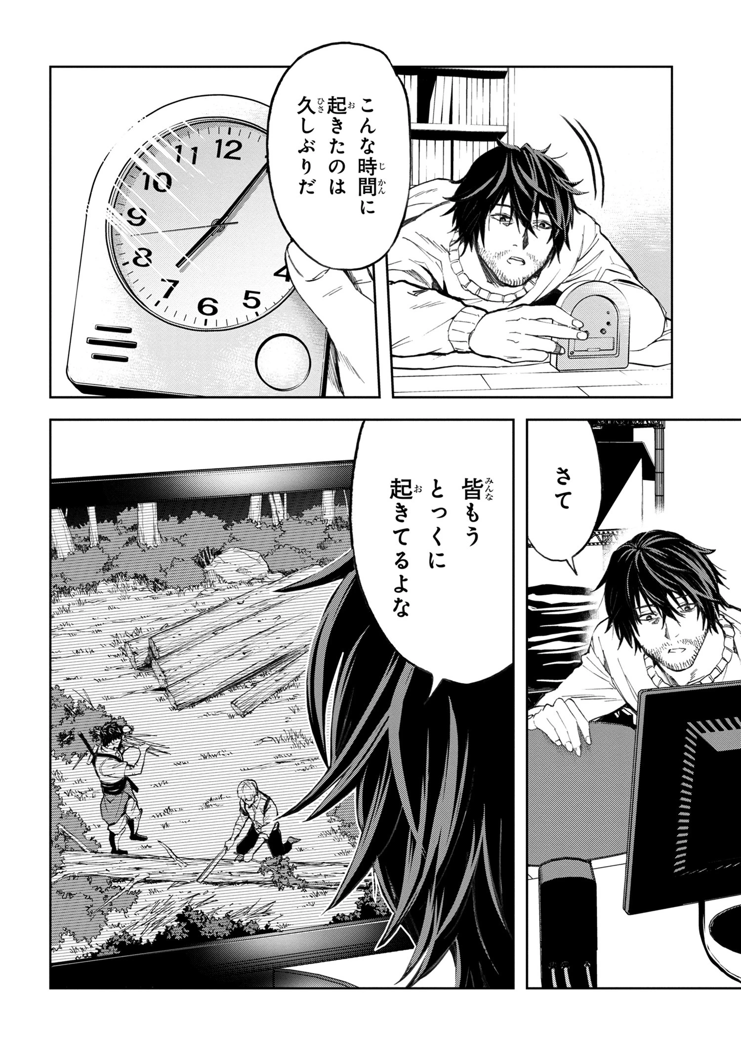 村づくりゲームのNPCが生身の人間としか思えない 第3.2話 - 2