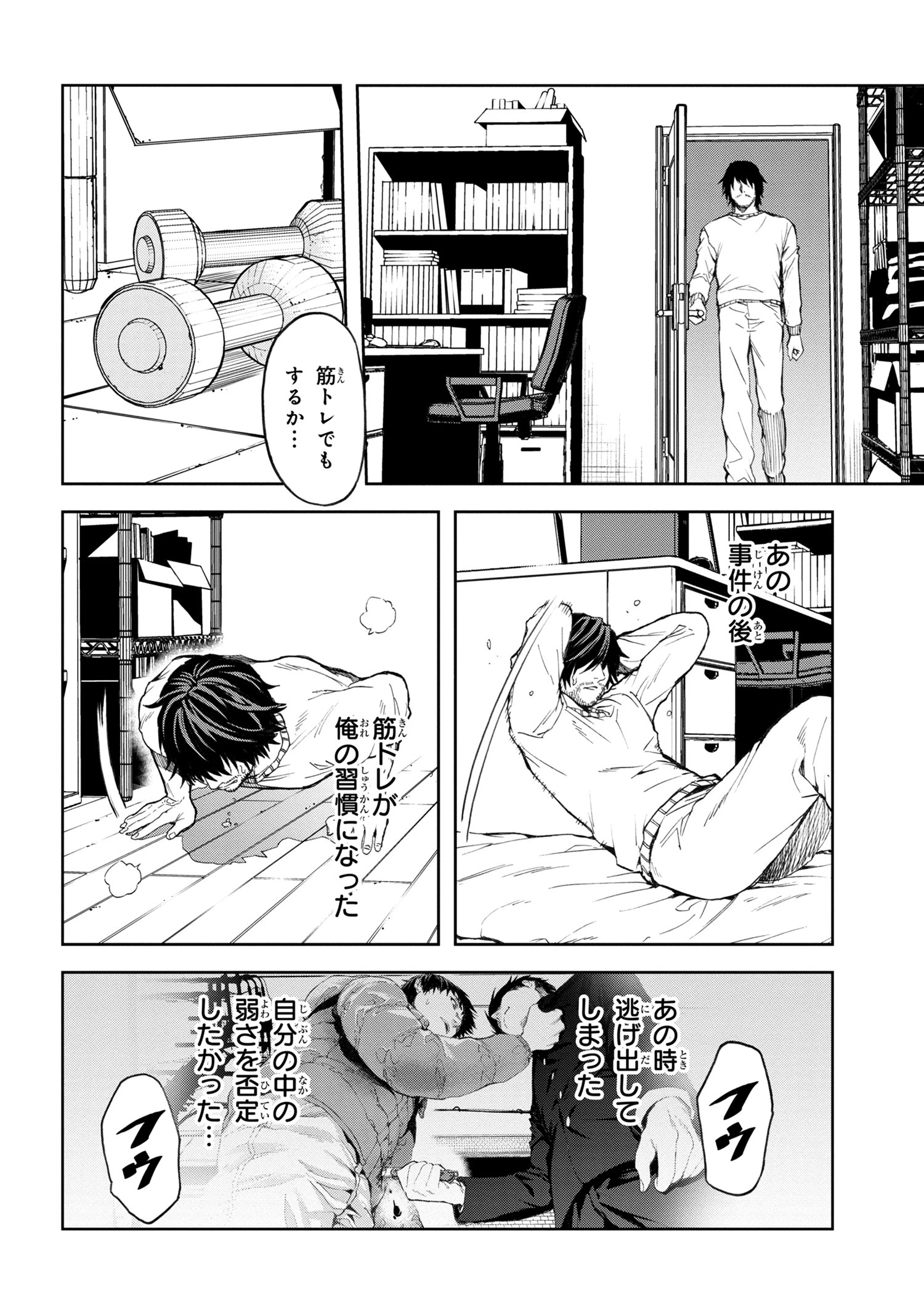 村づくりゲームのNPCが生身の人間としか思えない 第3.2話 - 8