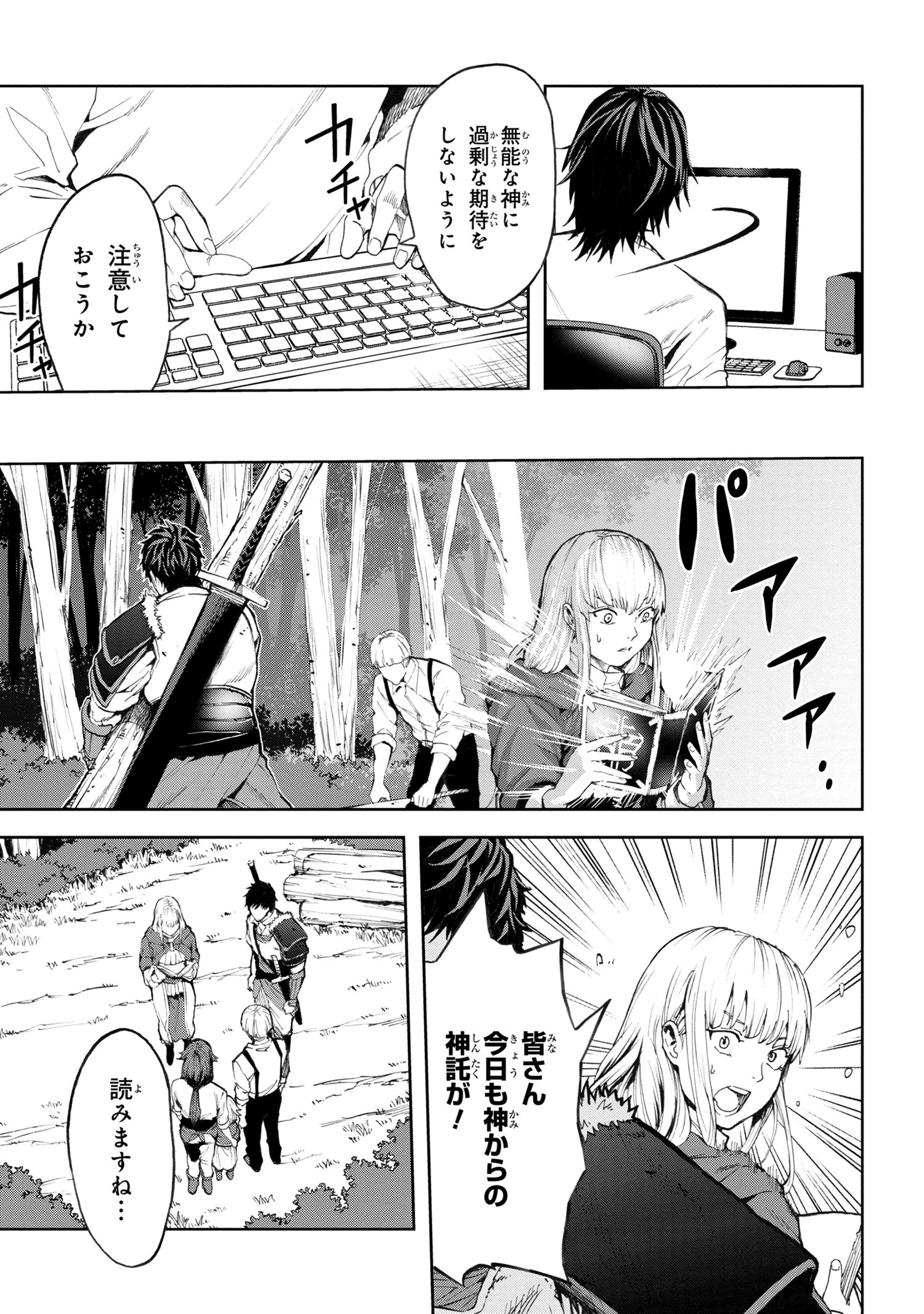 村づくりゲームのNPCが生身の人間としか思えない 第3.2話 - 11