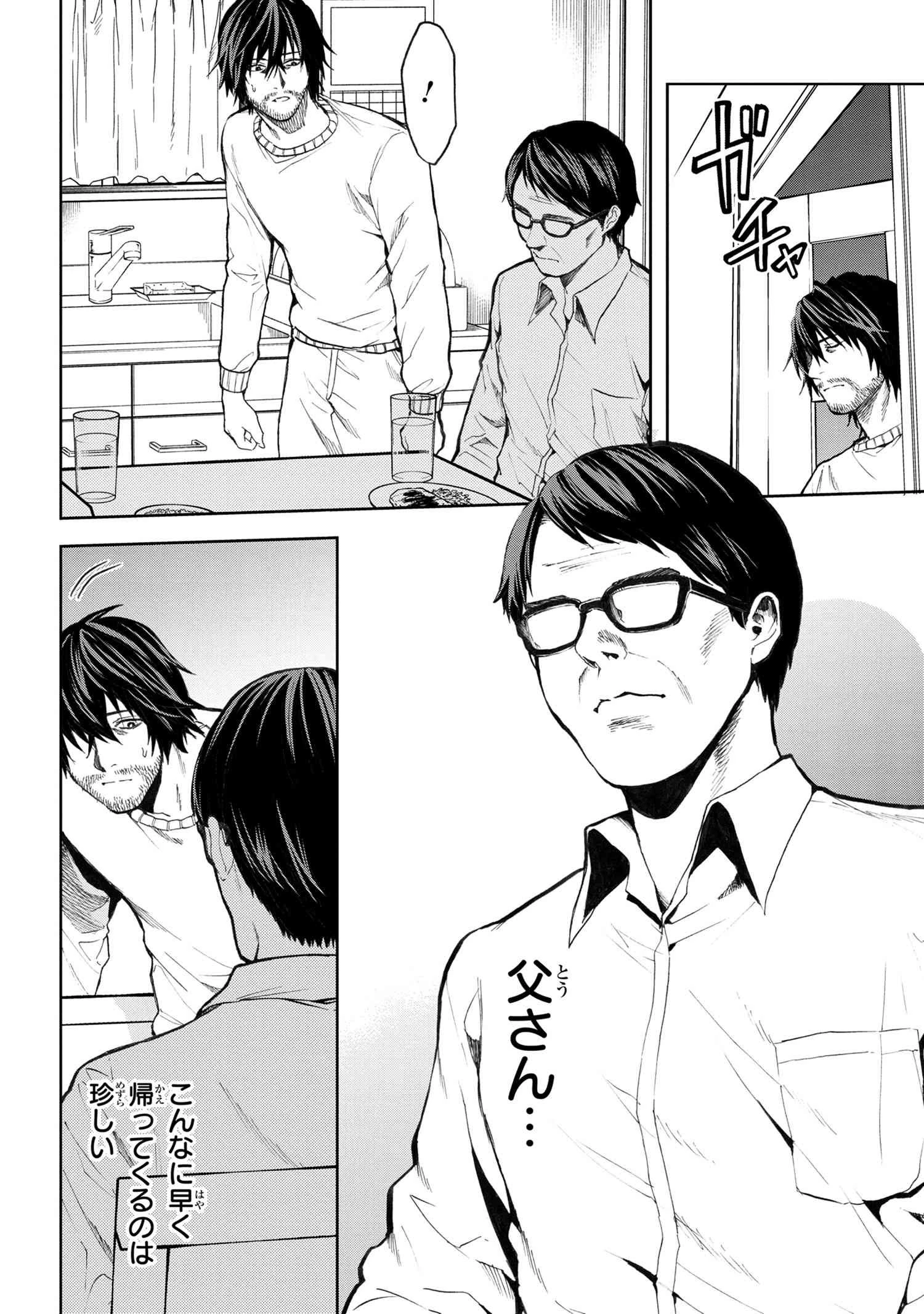 村づくりゲームのNPCが生身の人間としか思えない 第4.1話 - 8