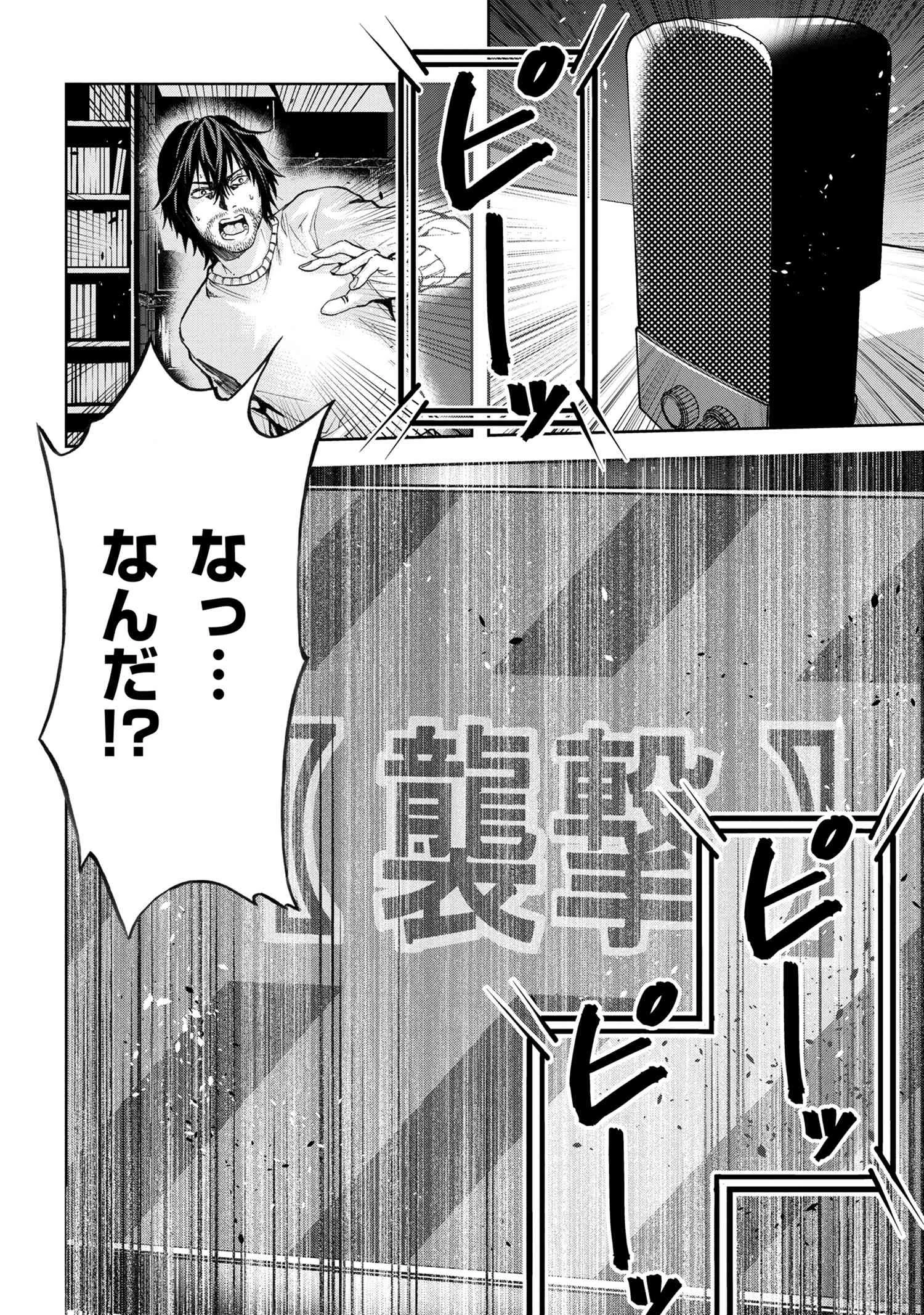 村づくりゲームのNPCが生身の人間としか思えない 第4.1話 - 16