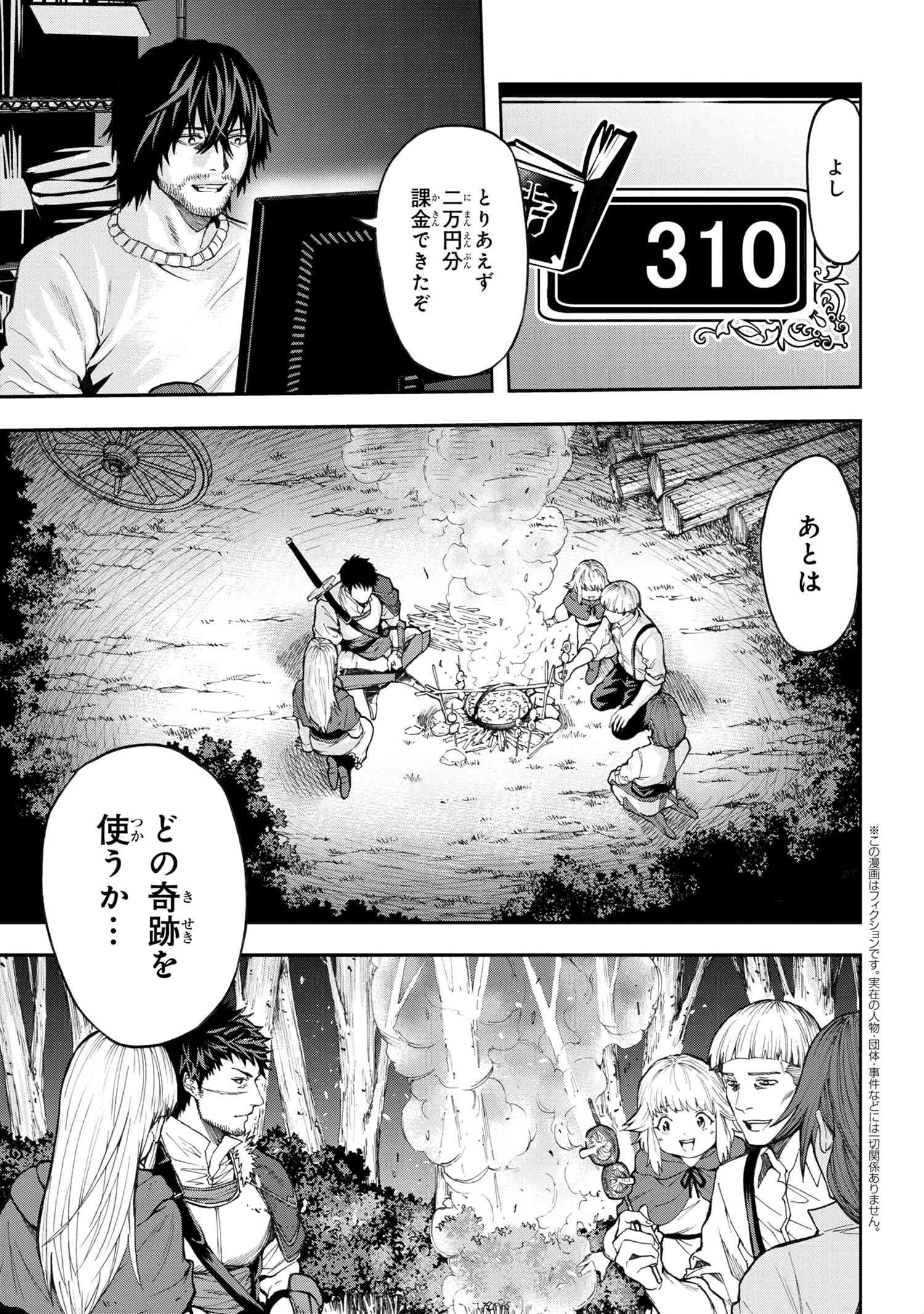 村づくりゲームのNPCが生身の人間としか思えない 第4.2話 - 1