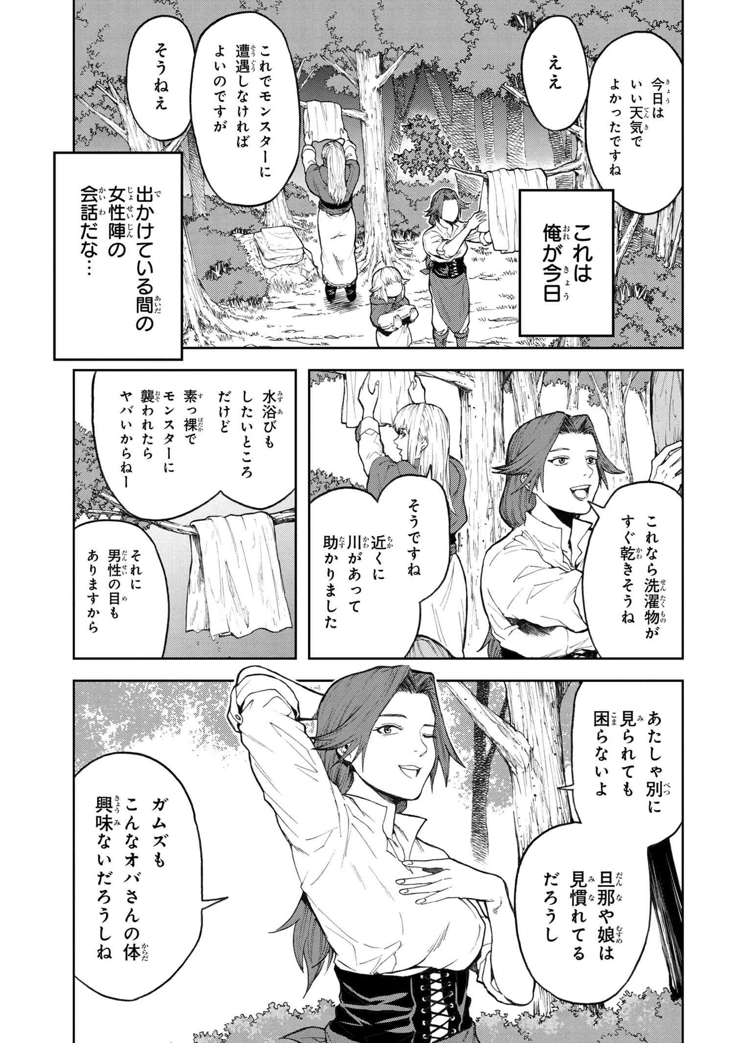 村づくりゲームのNPCが生身の人間としか思えない 第4.2話 - 3