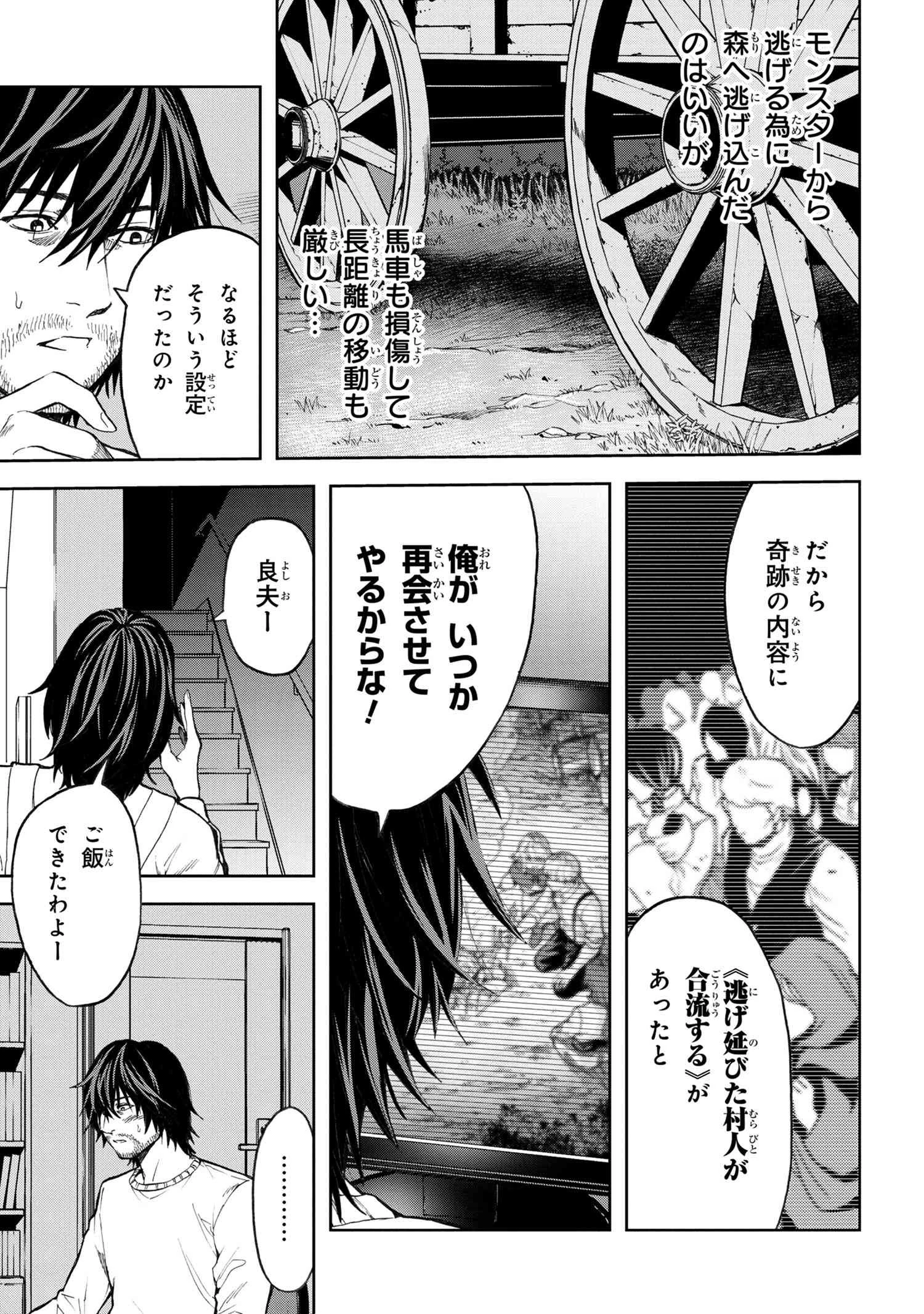 村づくりゲームのNPCが生身の人間としか思えない 第4.2話 - 7