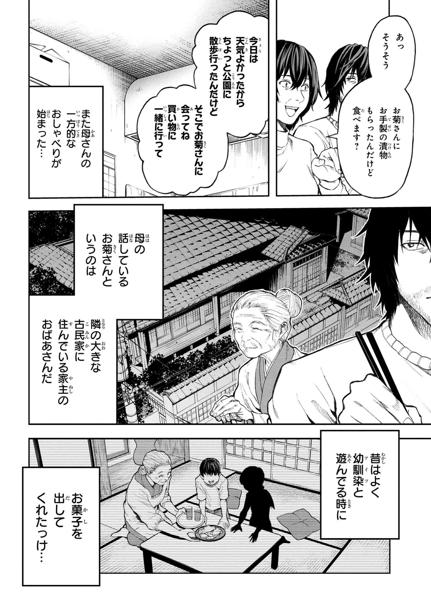 村づくりゲームのNPCが生身の人間としか思えない 第4.2話 - 10