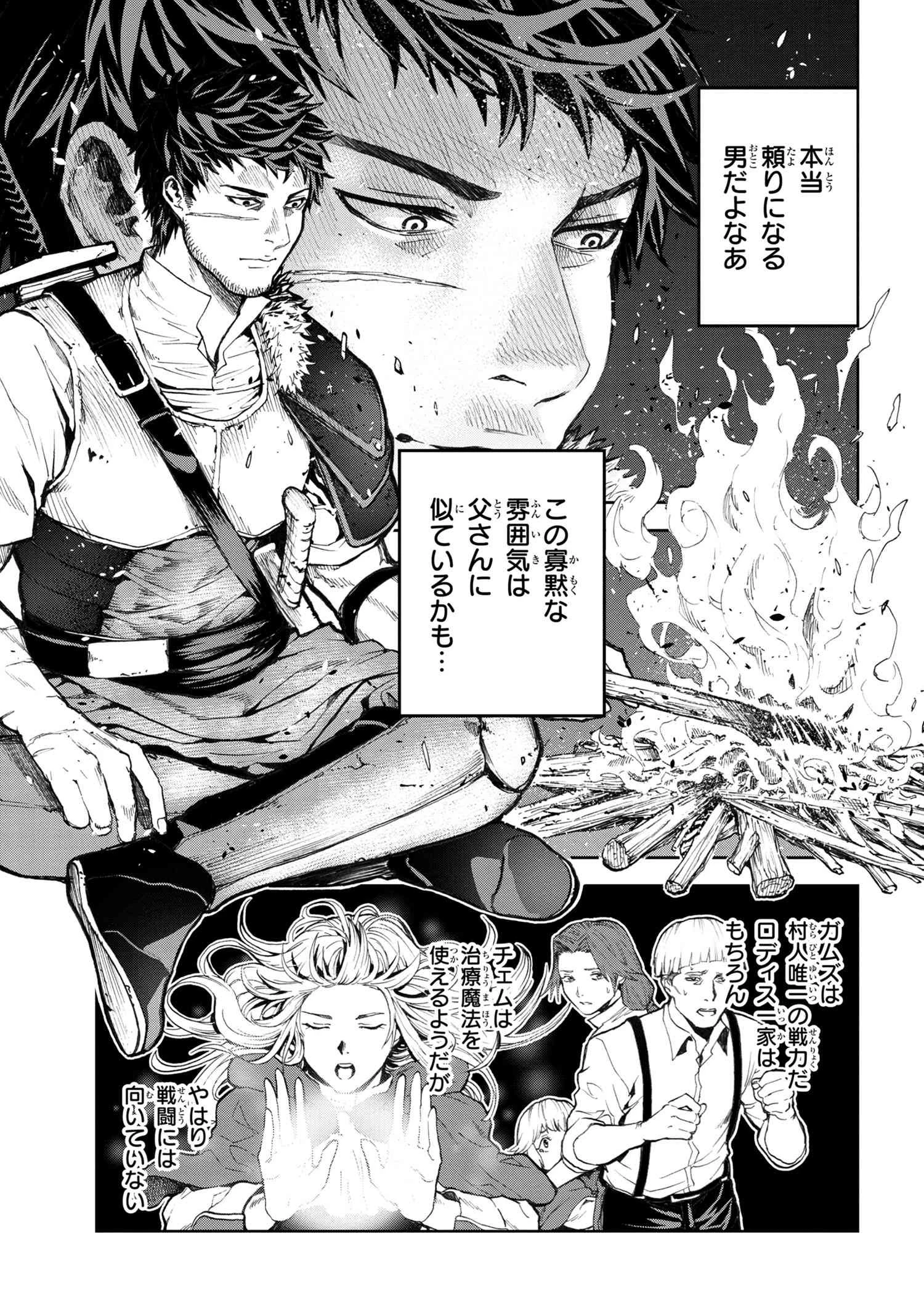 村づくりゲームのNPCが生身の人間としか思えない 第4.2話 - 13