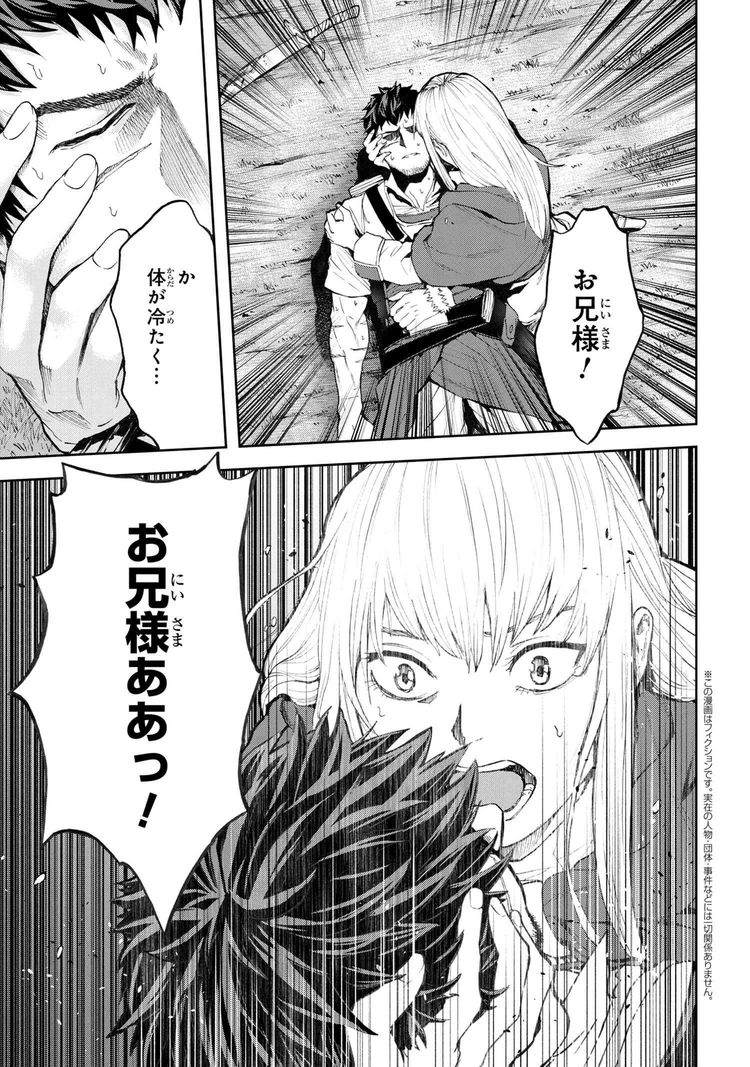 村づくりゲームのNPCが生身の人間としか思えない 第5.2話 - 1