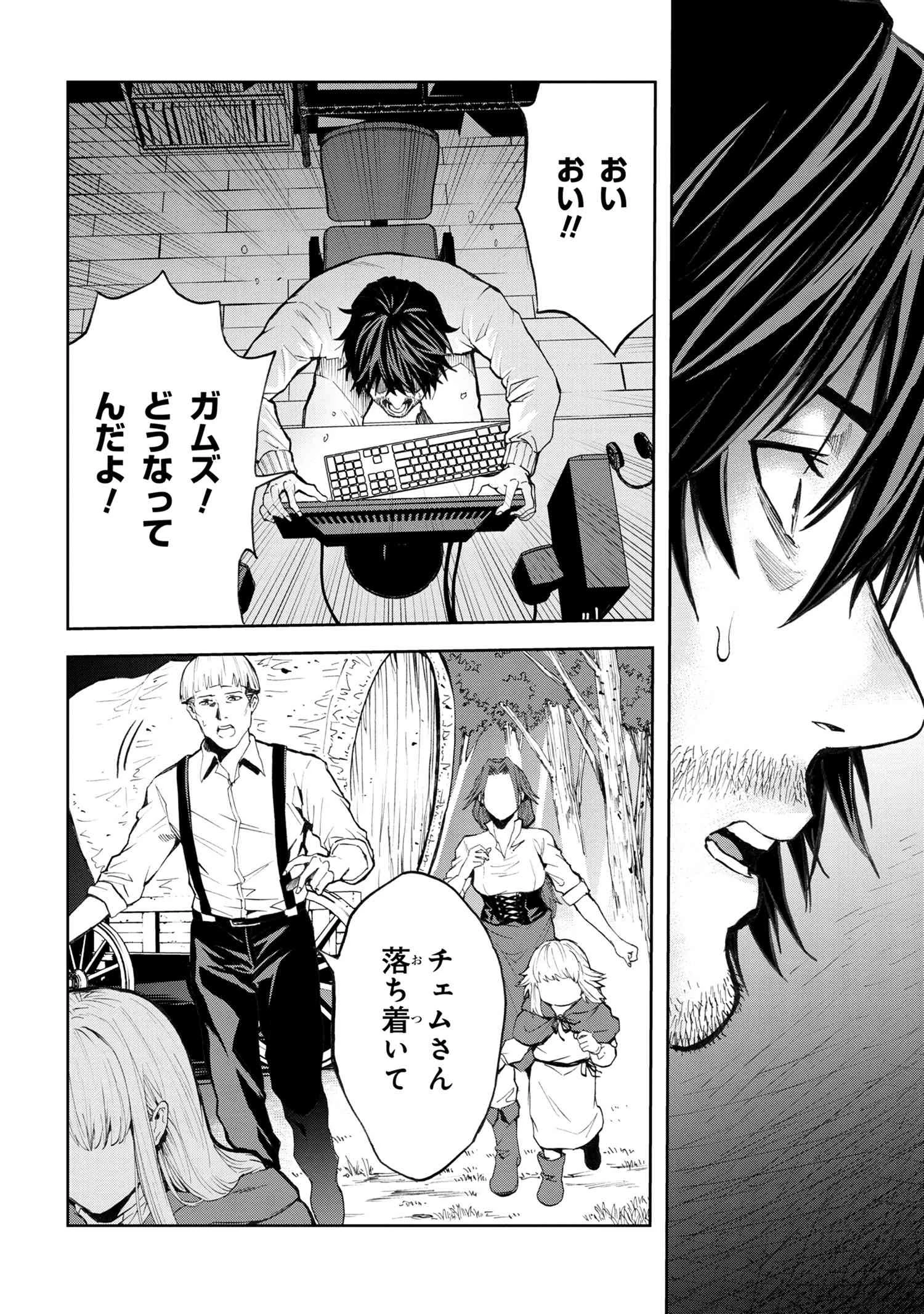 村づくりゲームのNPCが生身の人間としか思えない 第5.2話 - 2