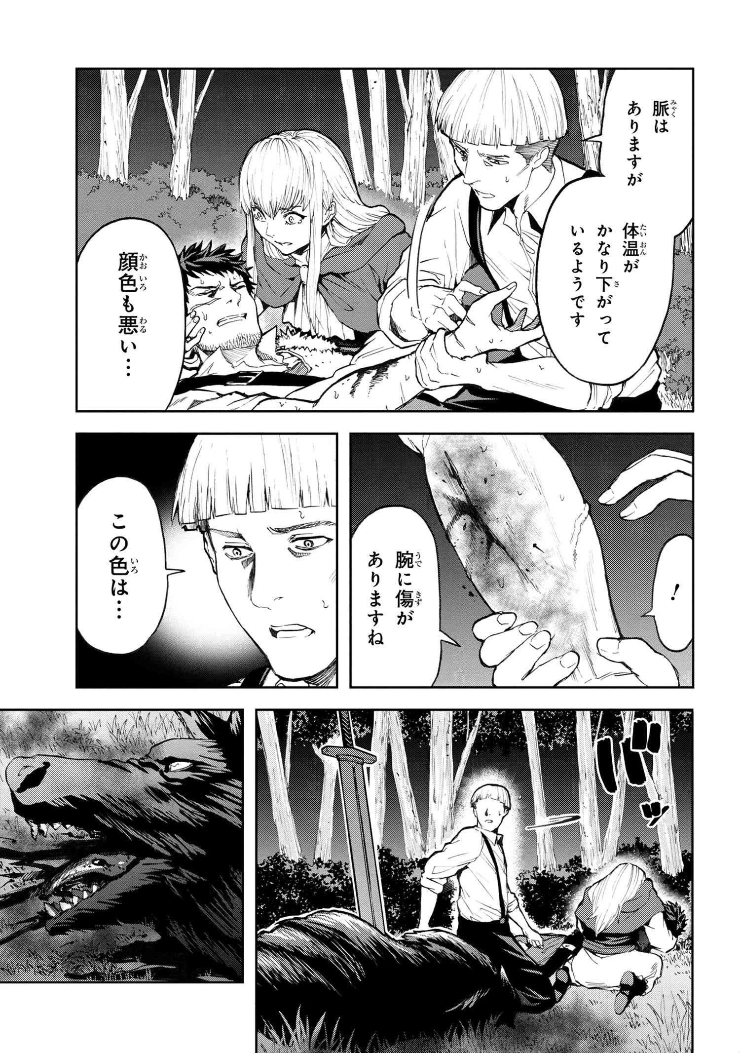 村づくりゲームのNPCが生身の人間としか思えない 第5.2話 - 3