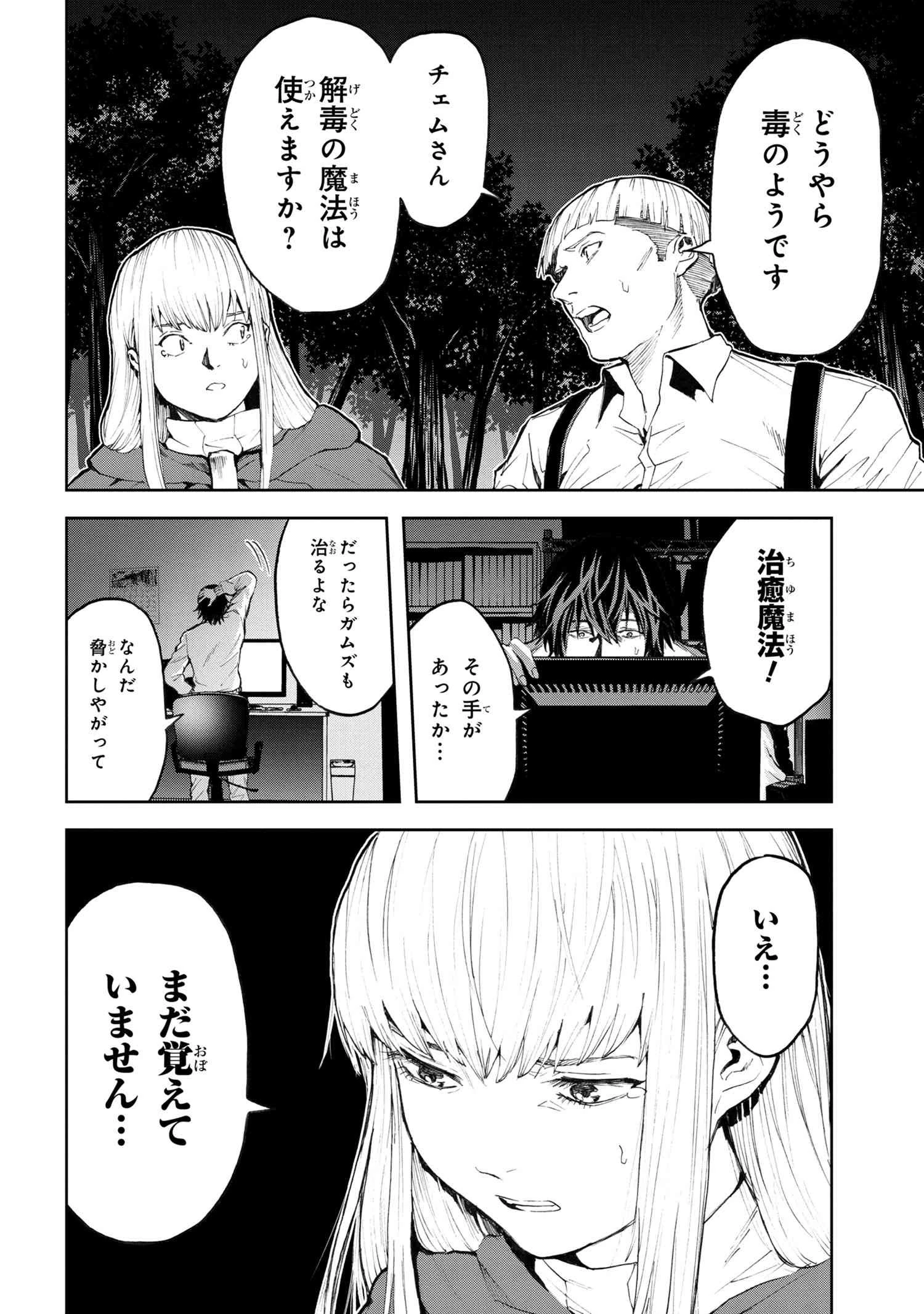 村づくりゲームのNPCが生身の人間としか思えない 第5.2話 - 4