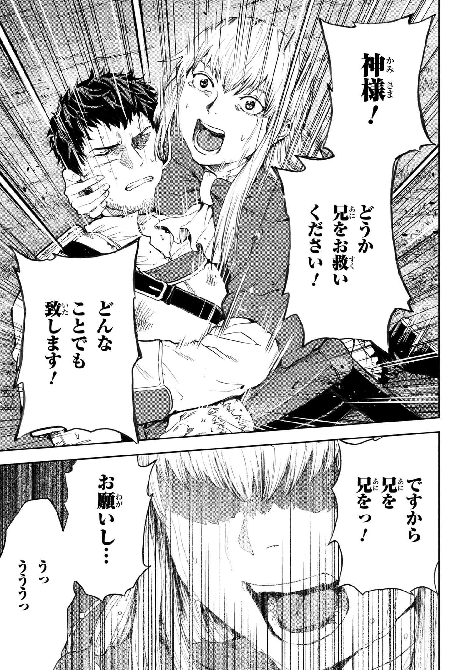 村づくりゲームのNPCが生身の人間としか思えない 第5.2話 - 7